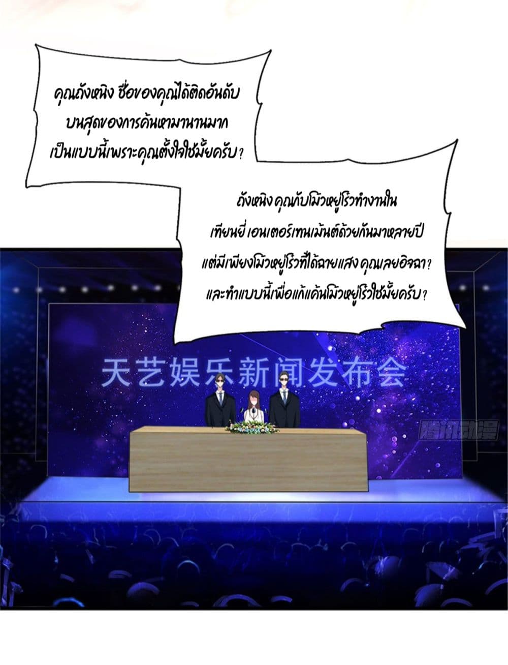 Trial Marriage Husband: Need to Work Hard page 15