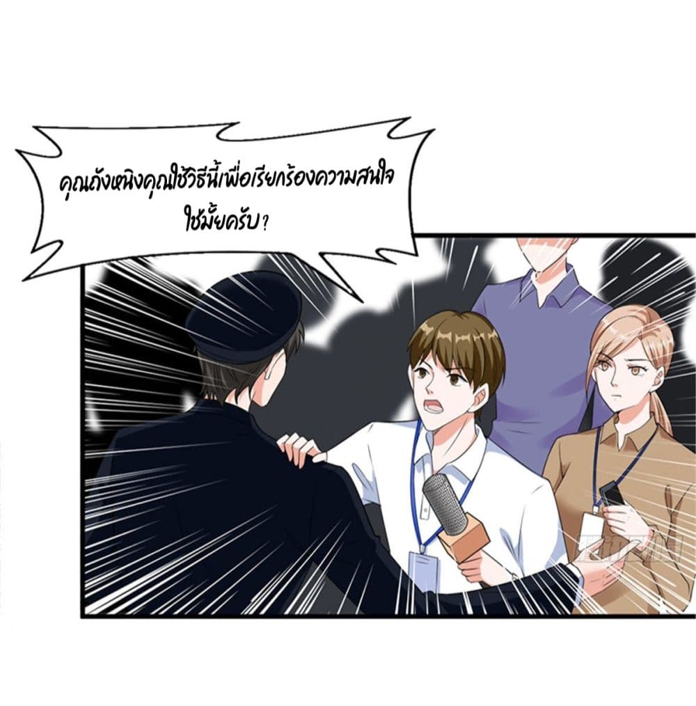 Trial Marriage Husband: Need to Work Hard page 16