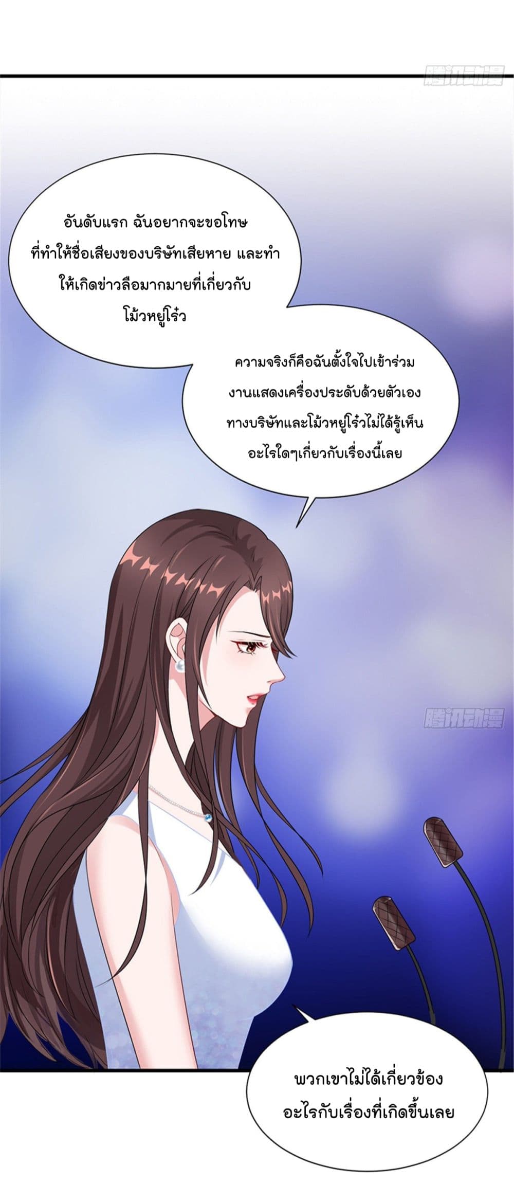 Trial Marriage Husband: Need to Work Hard page 18