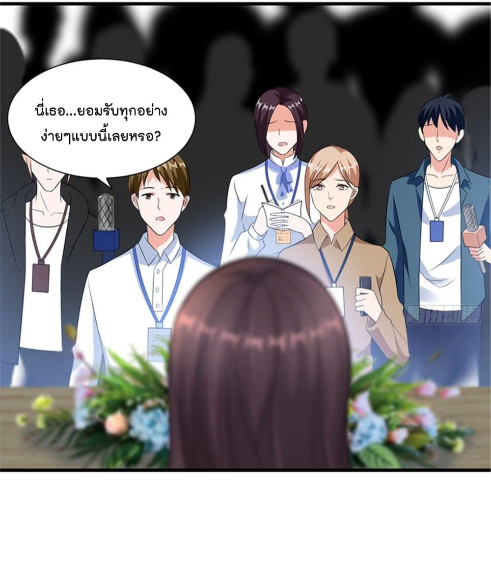 Trial Marriage Husband: Need to Work Hard page 22