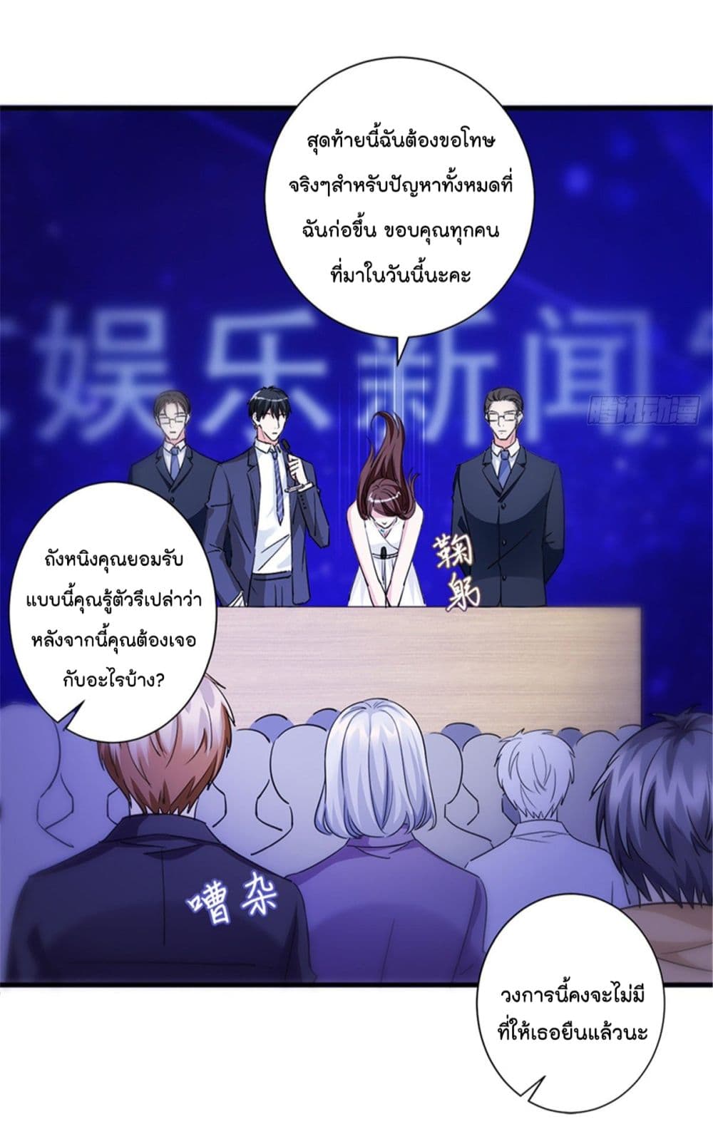 Trial Marriage Husband: Need to Work Hard page 26