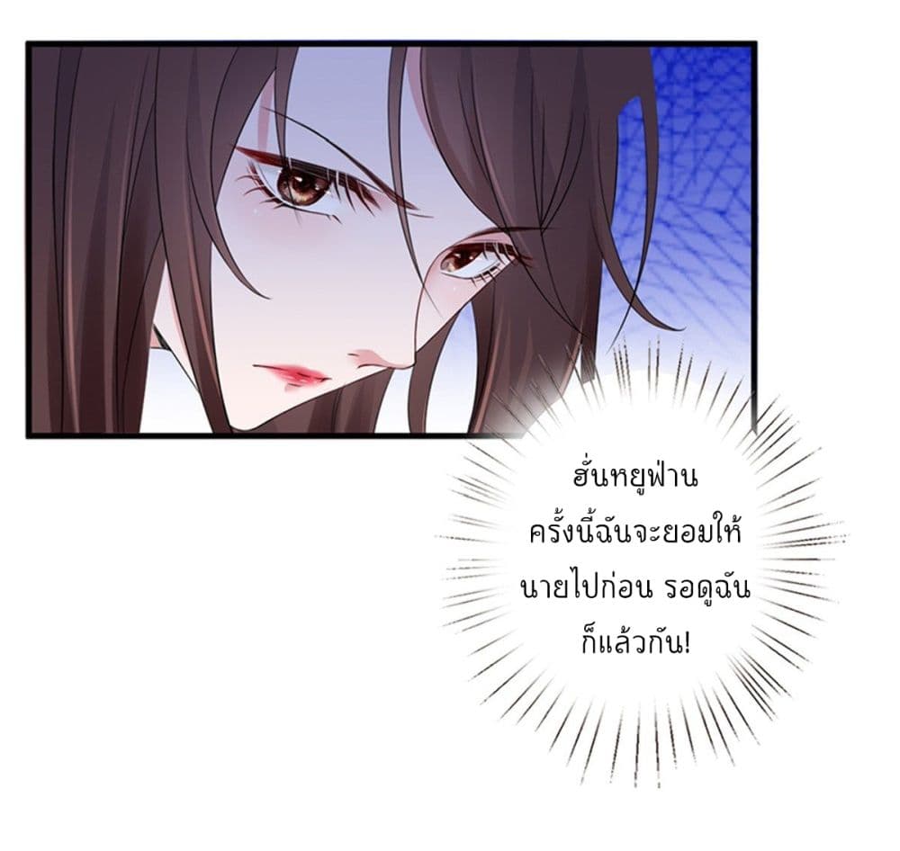 Trial Marriage Husband: Need to Work Hard page 27