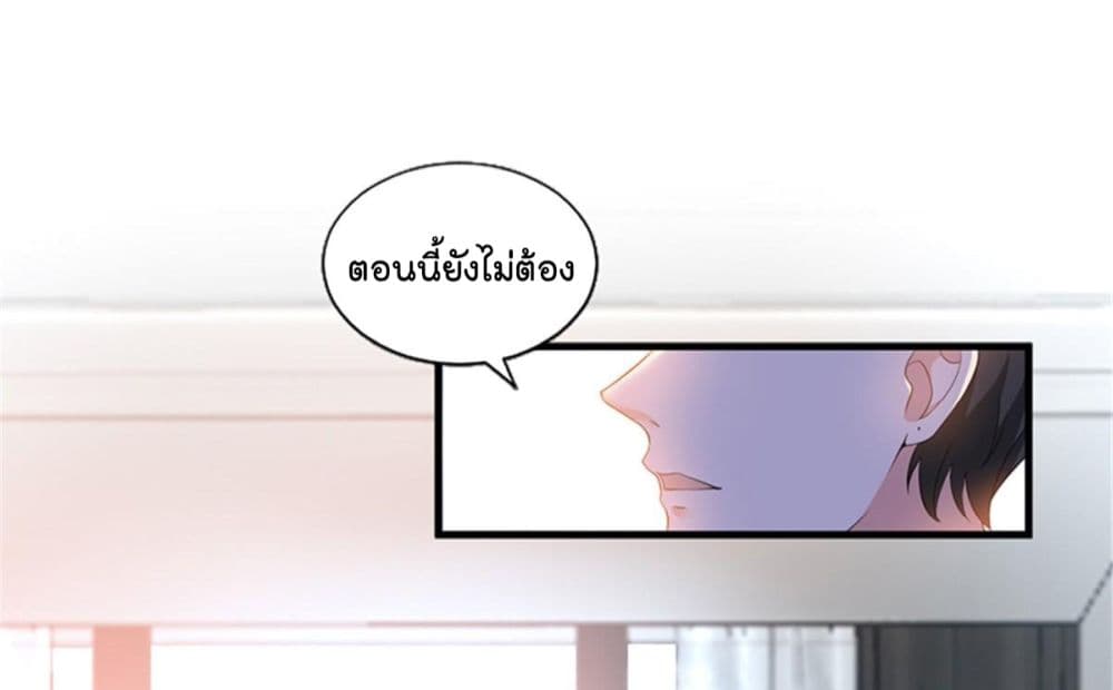 Trial Marriage Husband: Need to Work Hard page 30