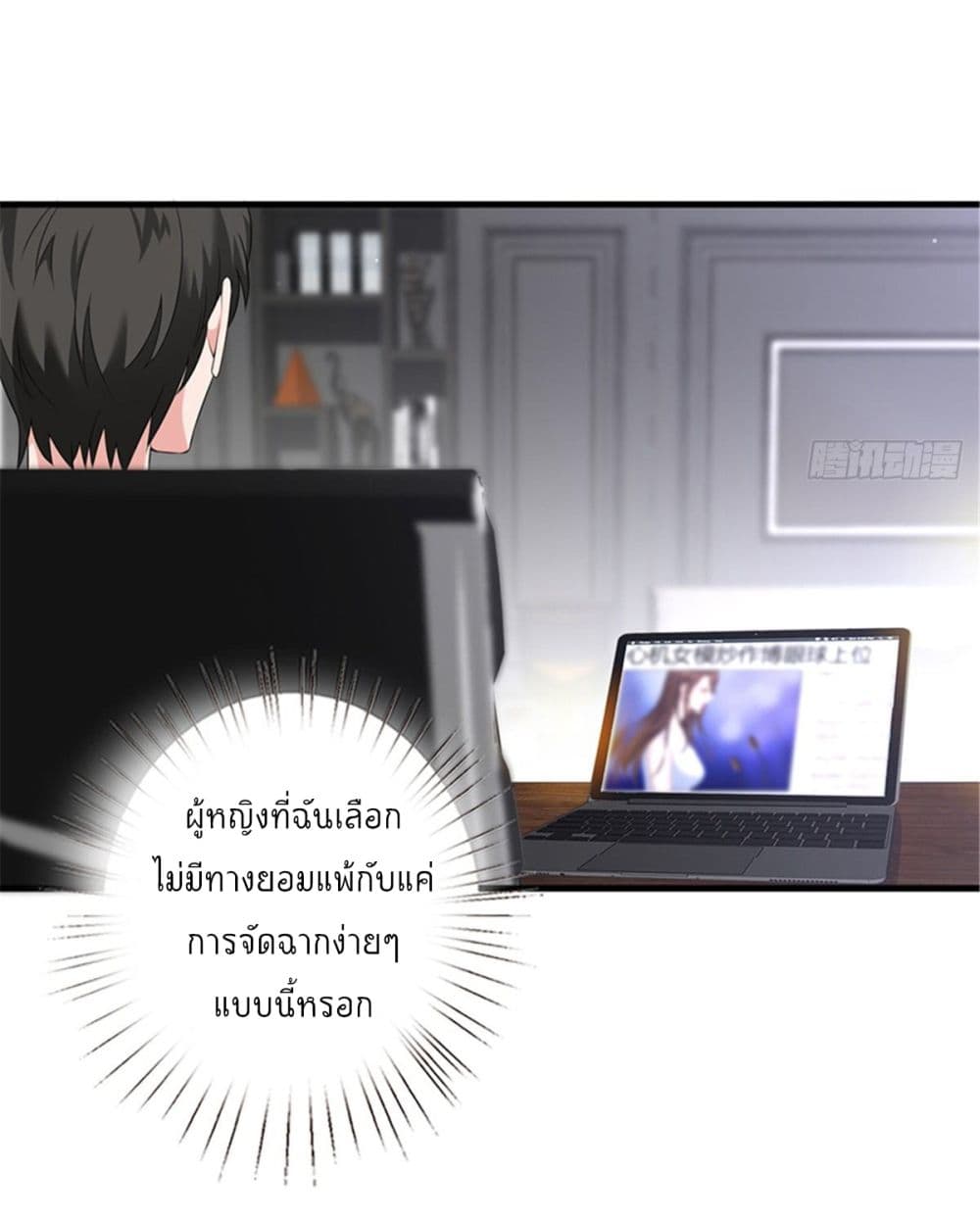 Trial Marriage Husband: Need to Work Hard page 33