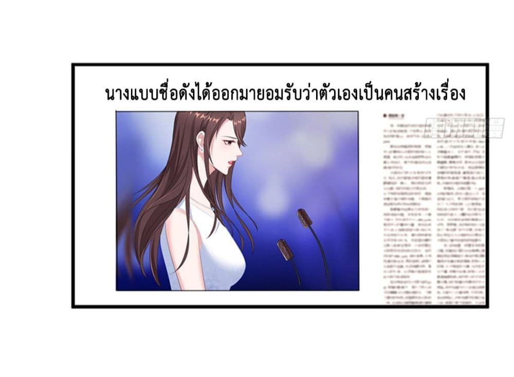 Trial Marriage Husband: Need to Work Hard page 34