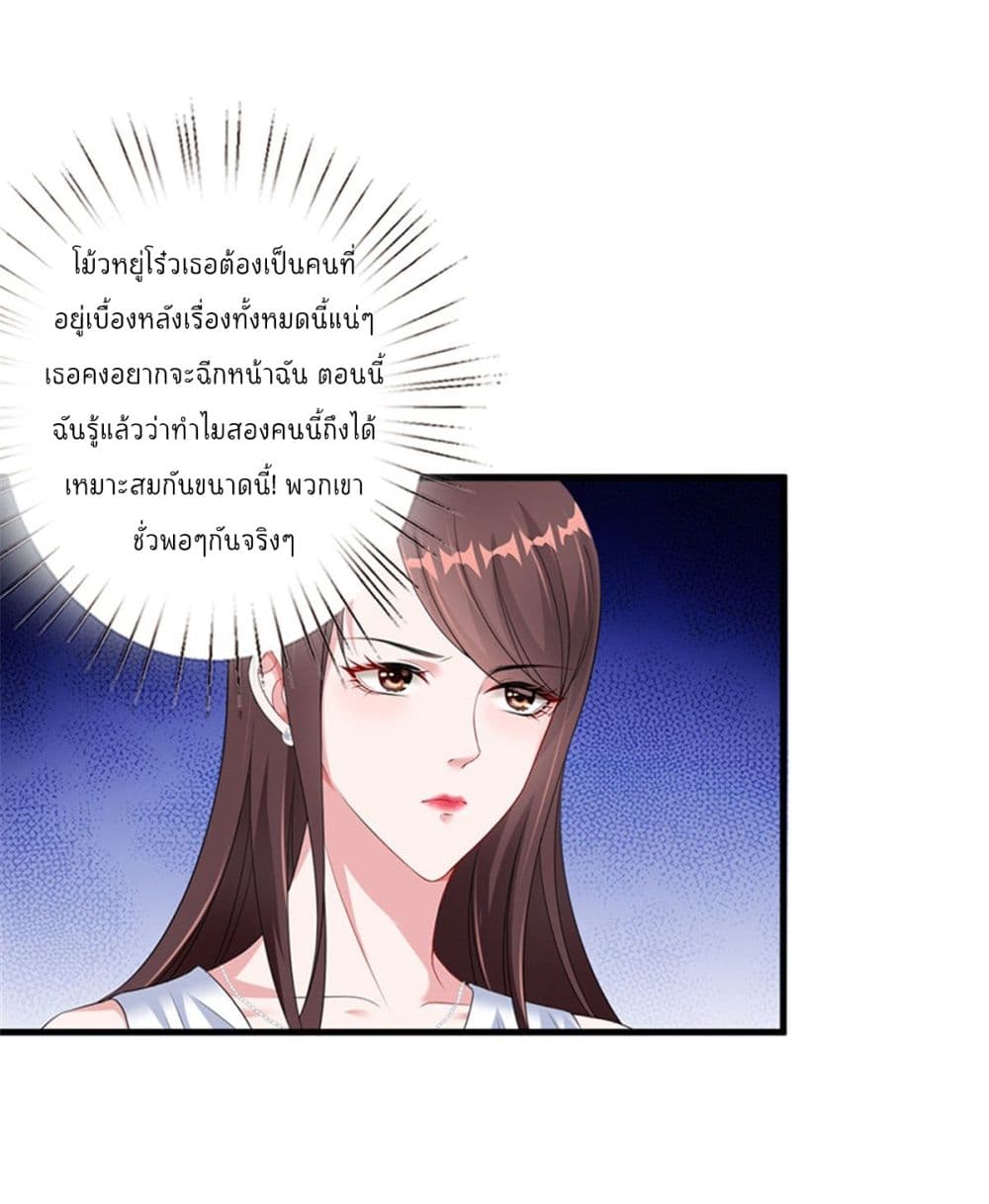 Trial Marriage Husband: Need to Work Hard page 38