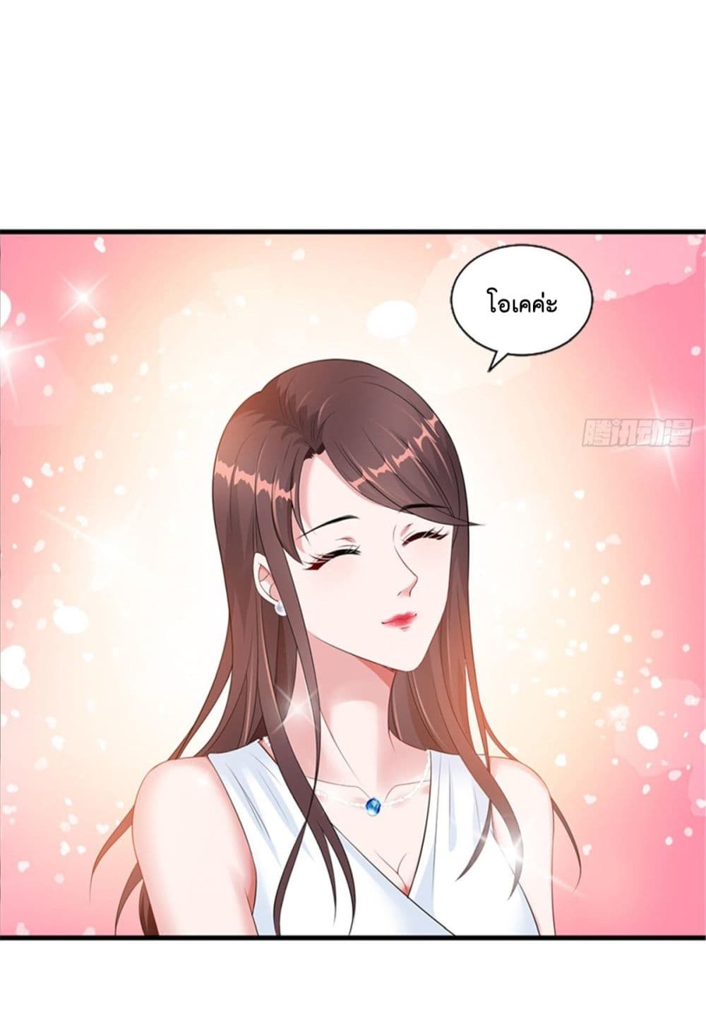 Trial Marriage Husband: Need to Work Hard page 41