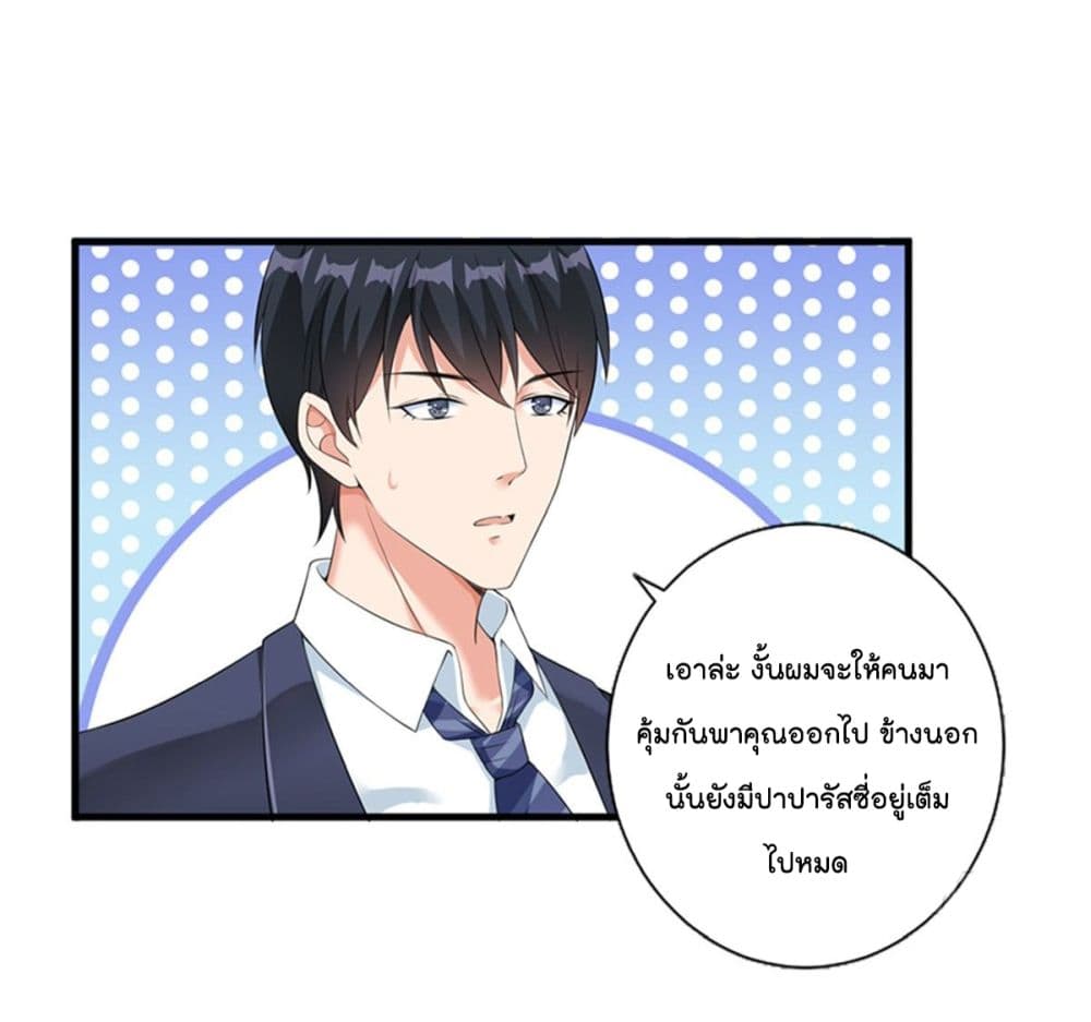 Trial Marriage Husband: Need to Work Hard page 44