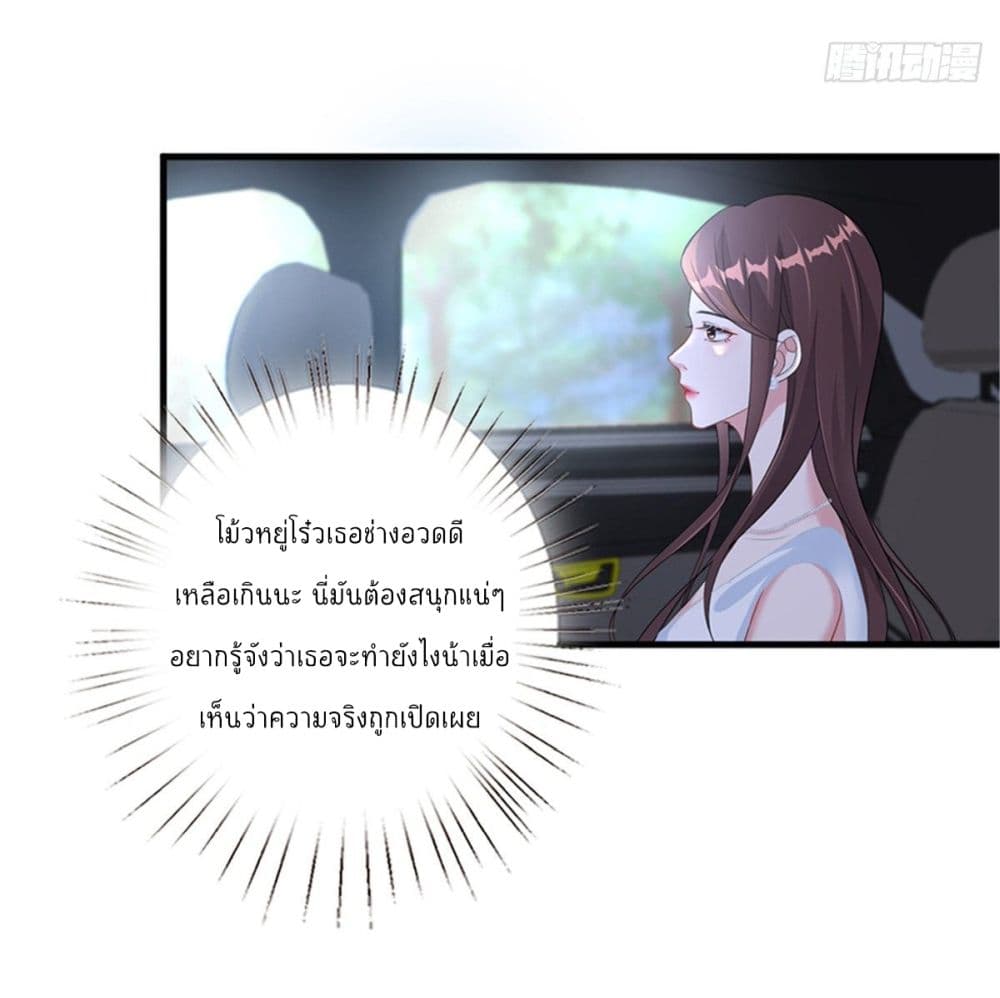 Trial Marriage Husband: Need to Work Hard page 46
