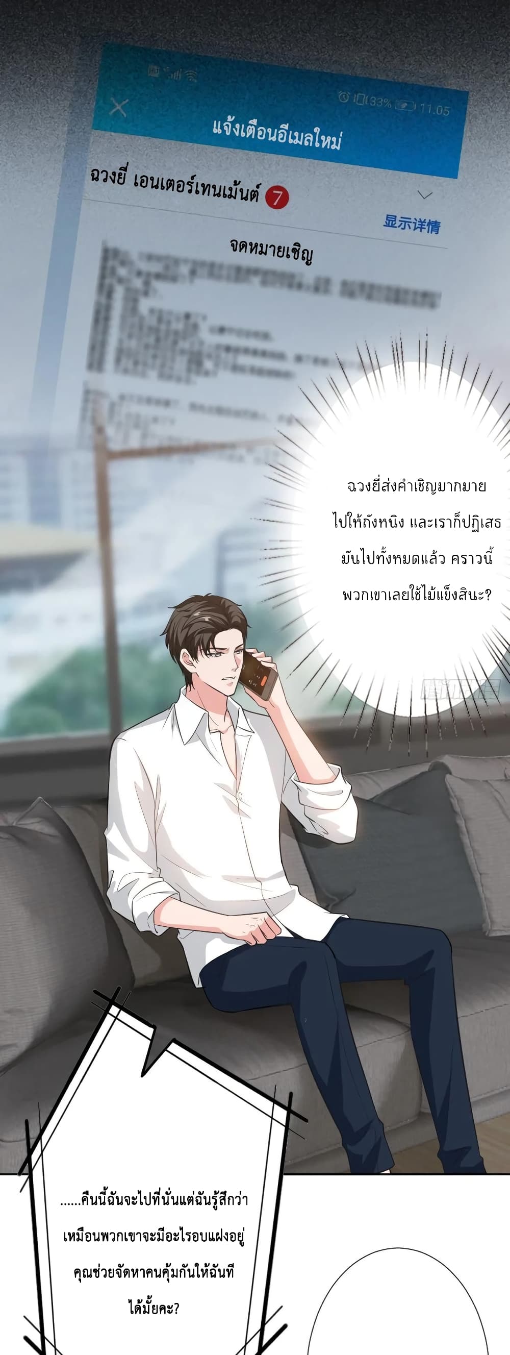 Trial Marriage Husband: Need to Work Hard page 2