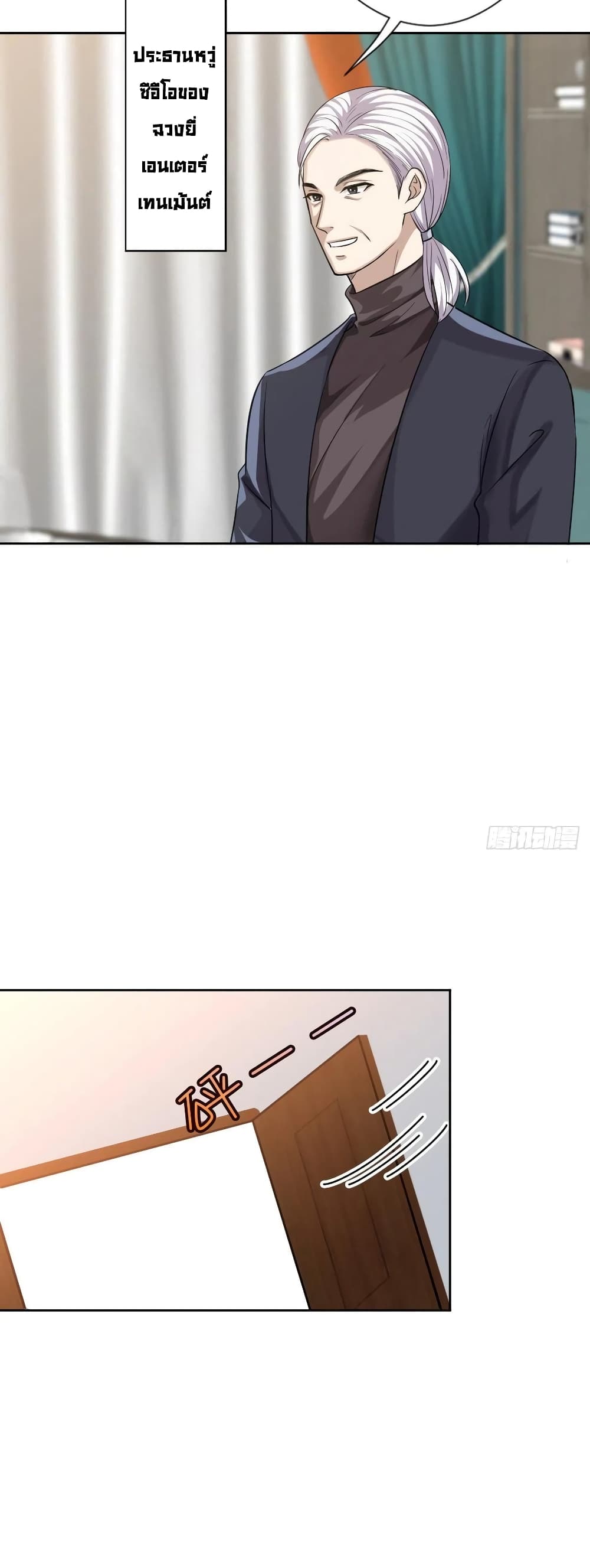 Trial Marriage Husband: Need to Work Hard page 14