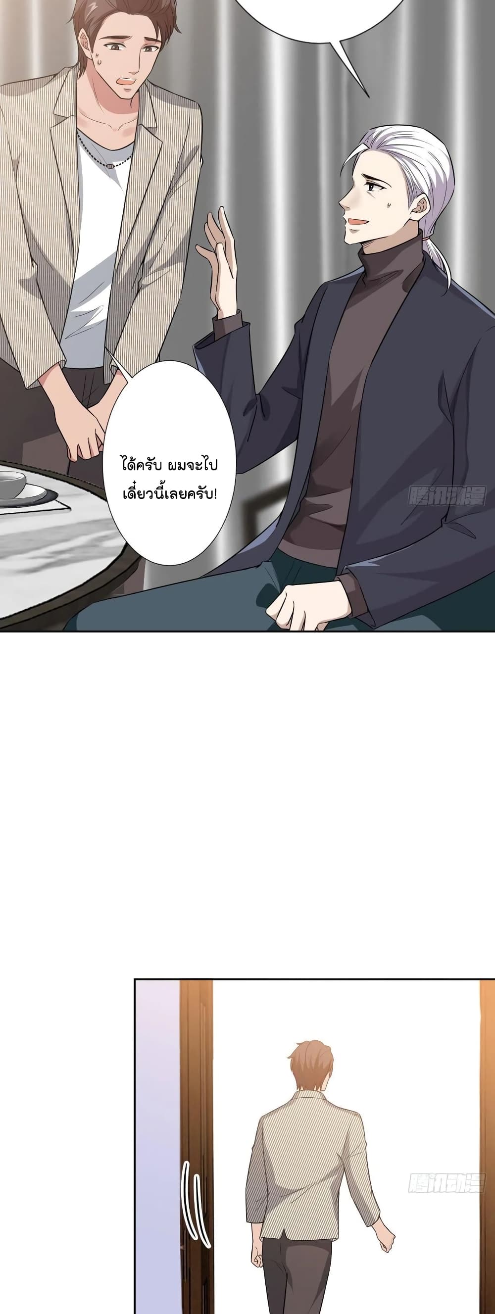Trial Marriage Husband: Need to Work Hard page 22