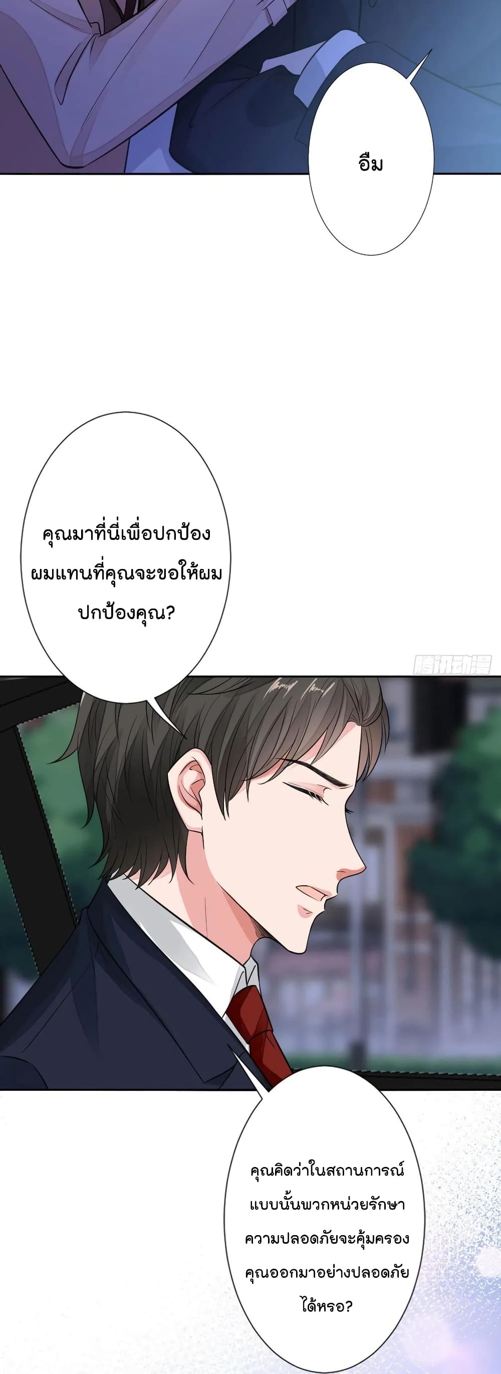 Trial Marriage Husband: Need to Work Hard page 4