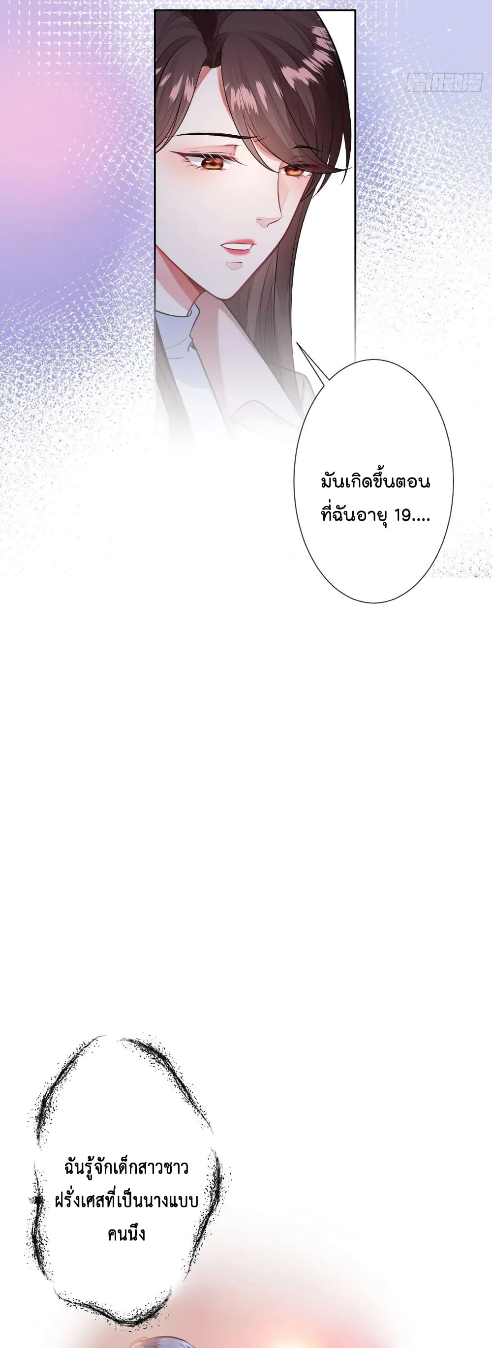 Trial Marriage Husband: Need to Work Hard page 6