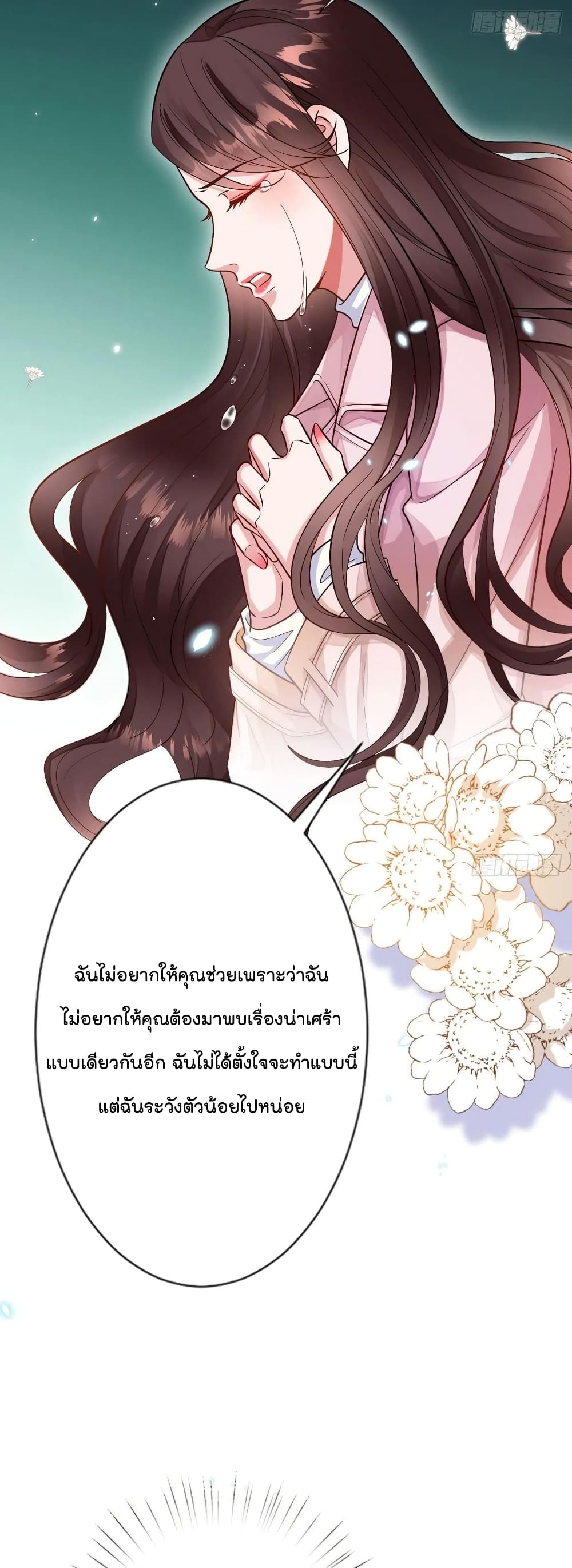 Trial Marriage Husband: Need to Work Hard page 10