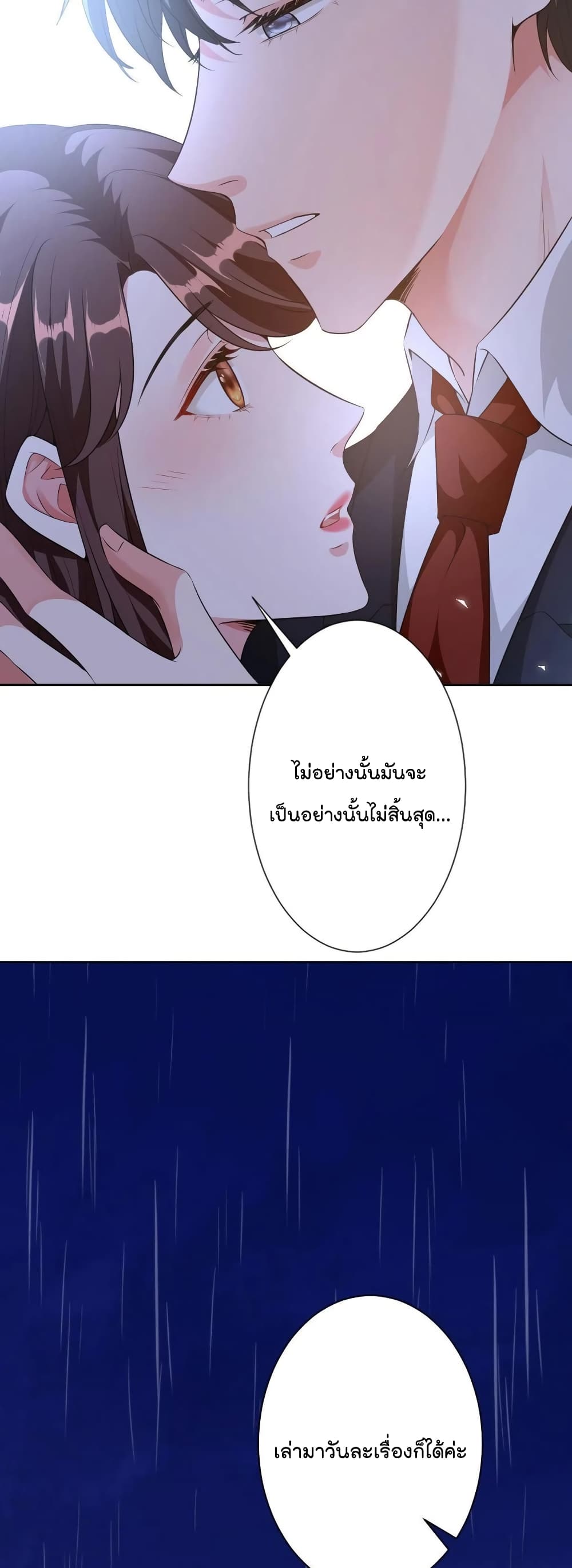 Trial Marriage Husband: Need to Work Hard page 14