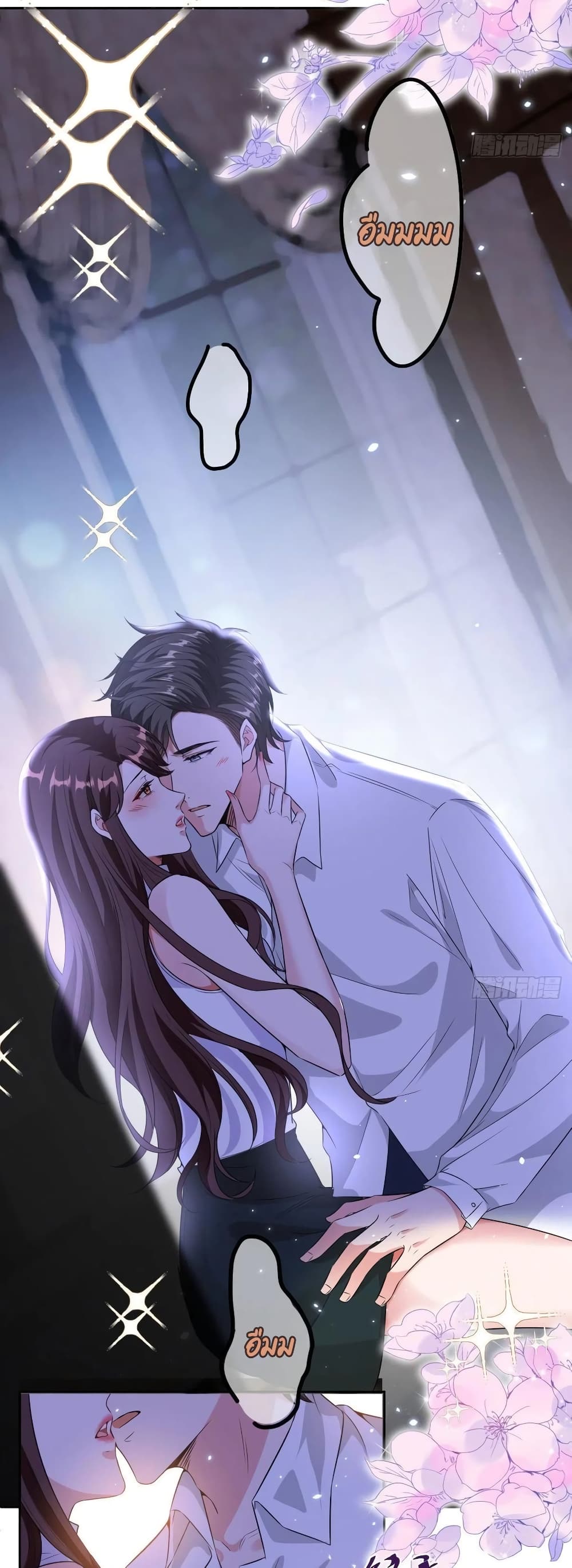 Trial Marriage Husband: Need to Work Hard page 16