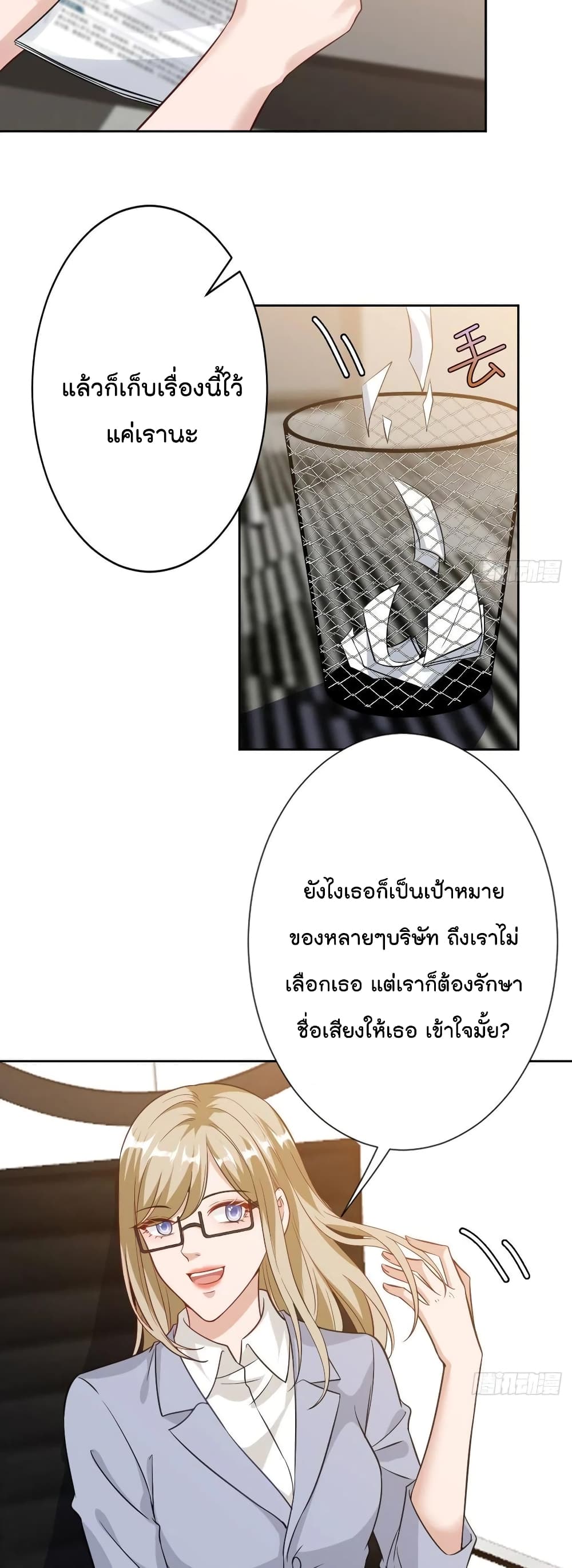 Trial Marriage Husband: Need to Work Hard page 28