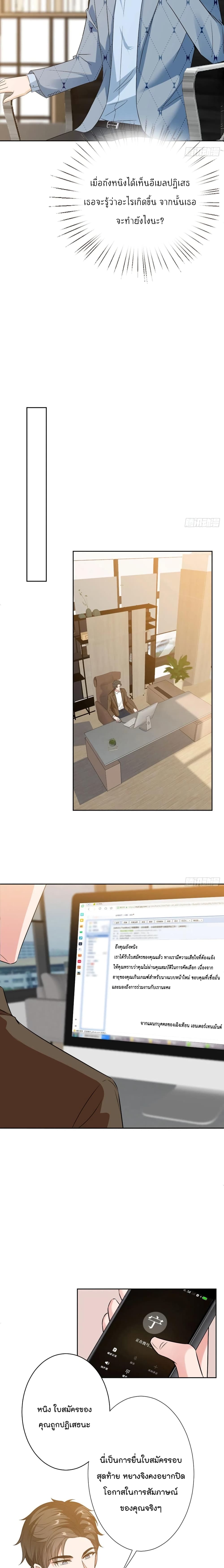 Trial Marriage Husband: Need to Work Hard page 3