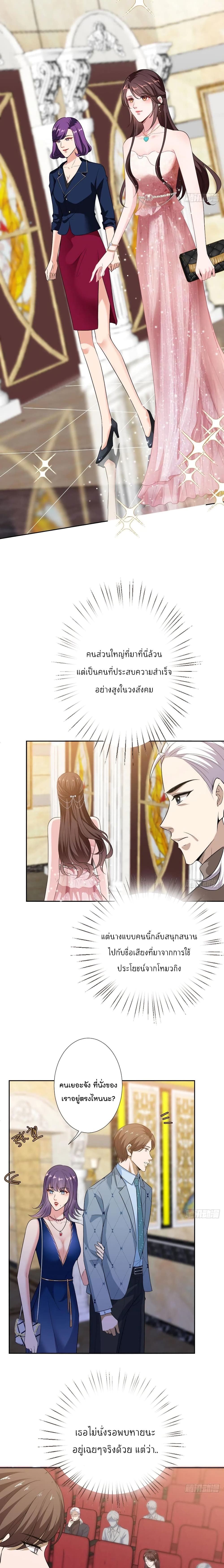 Trial Marriage Husband: Need to Work Hard page 5