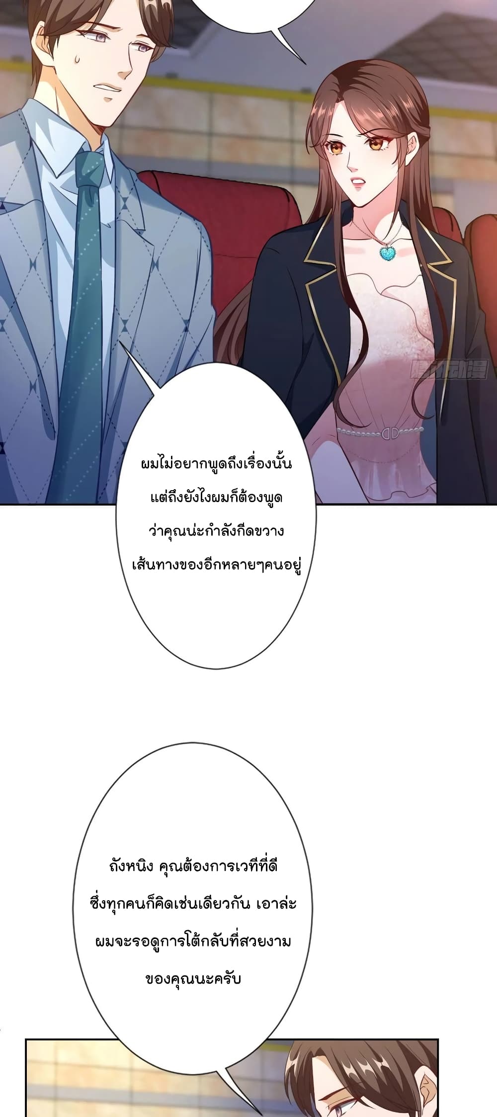 Trial Marriage Husband: Need to Work Hard page 4