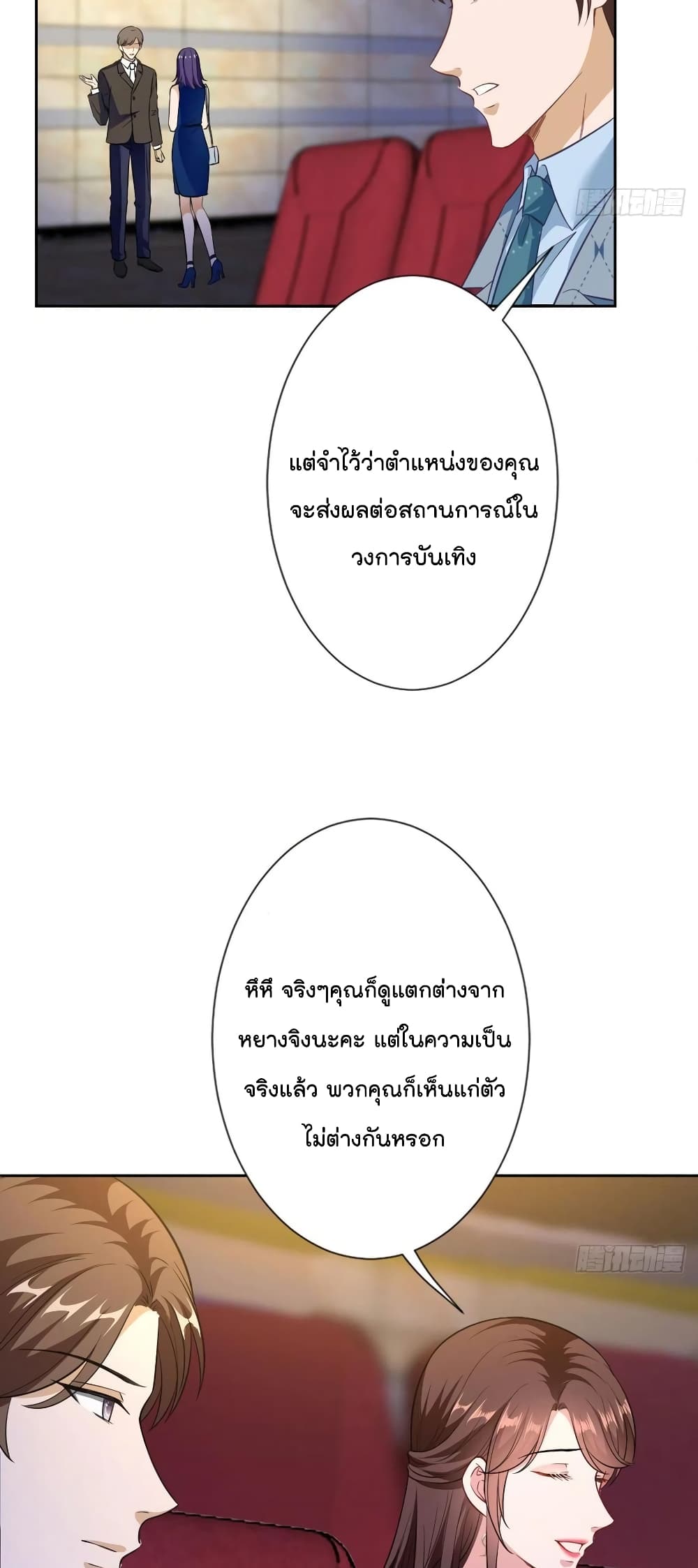 Trial Marriage Husband: Need to Work Hard page 5