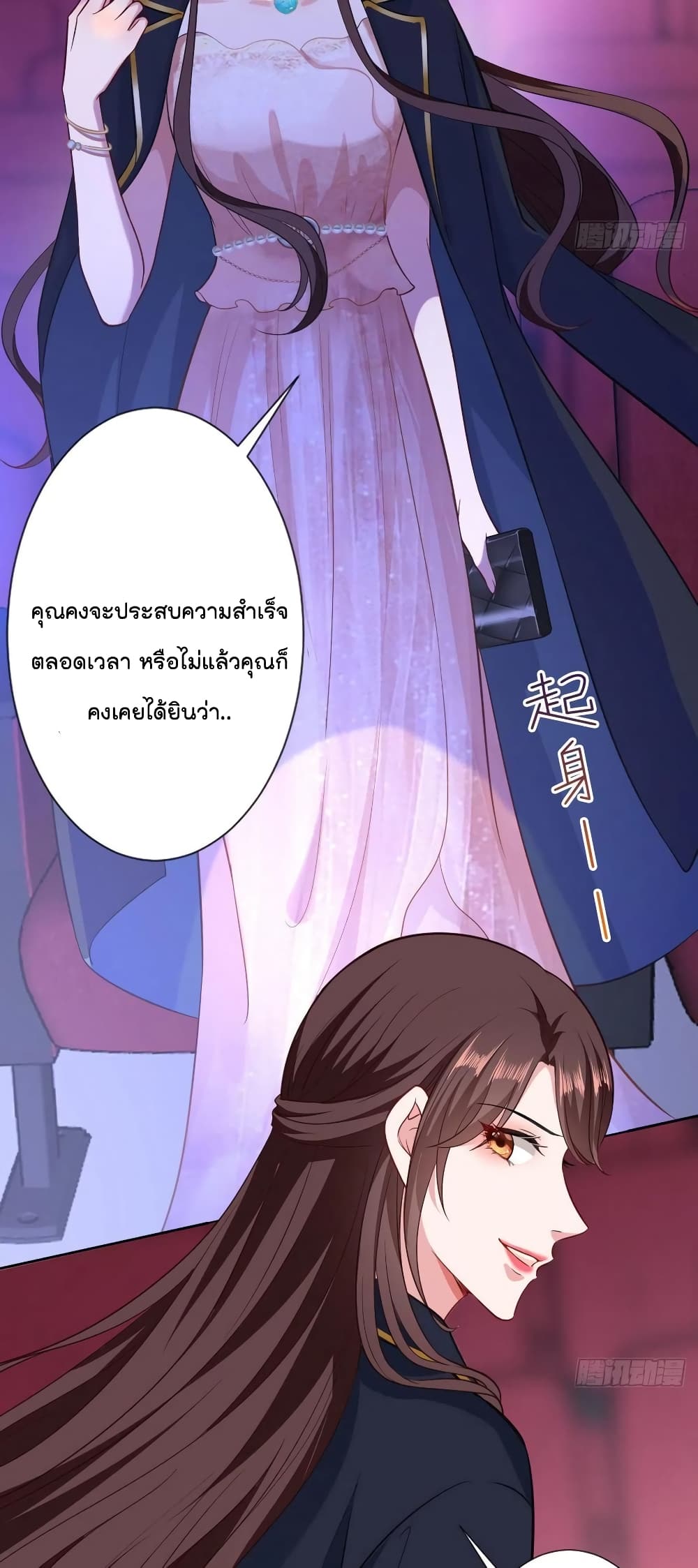 Trial Marriage Husband: Need to Work Hard page 7