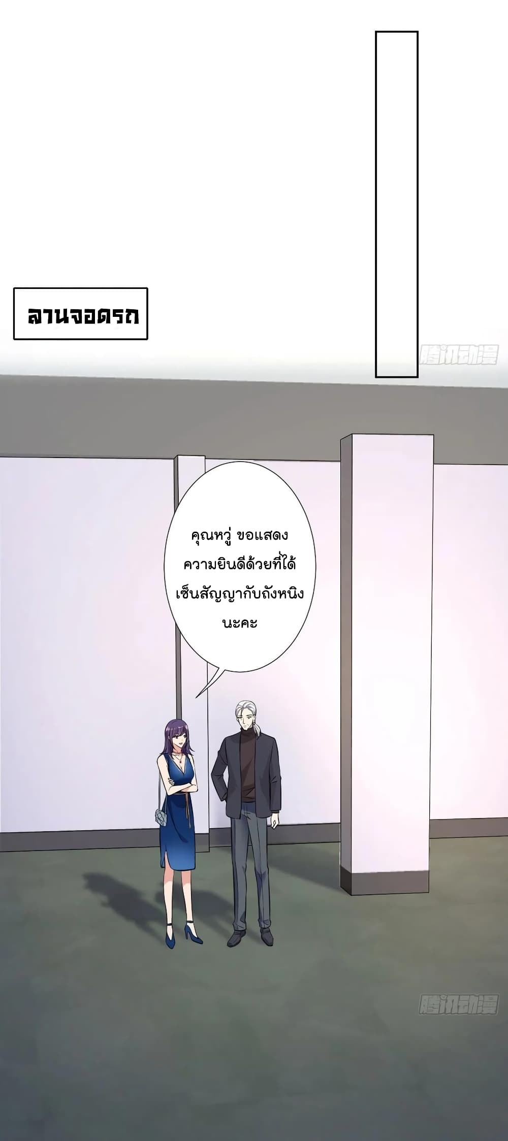 Trial Marriage Husband: Need to Work Hard page 10