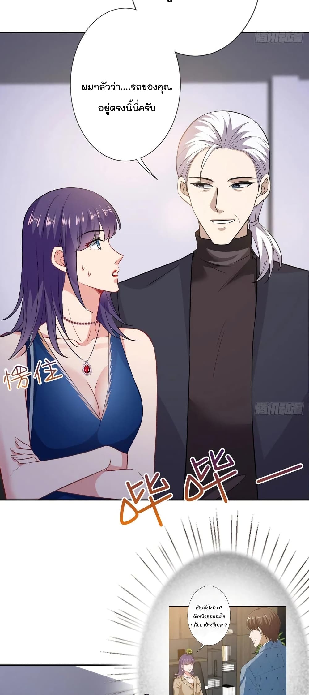 Trial Marriage Husband: Need to Work Hard page 12