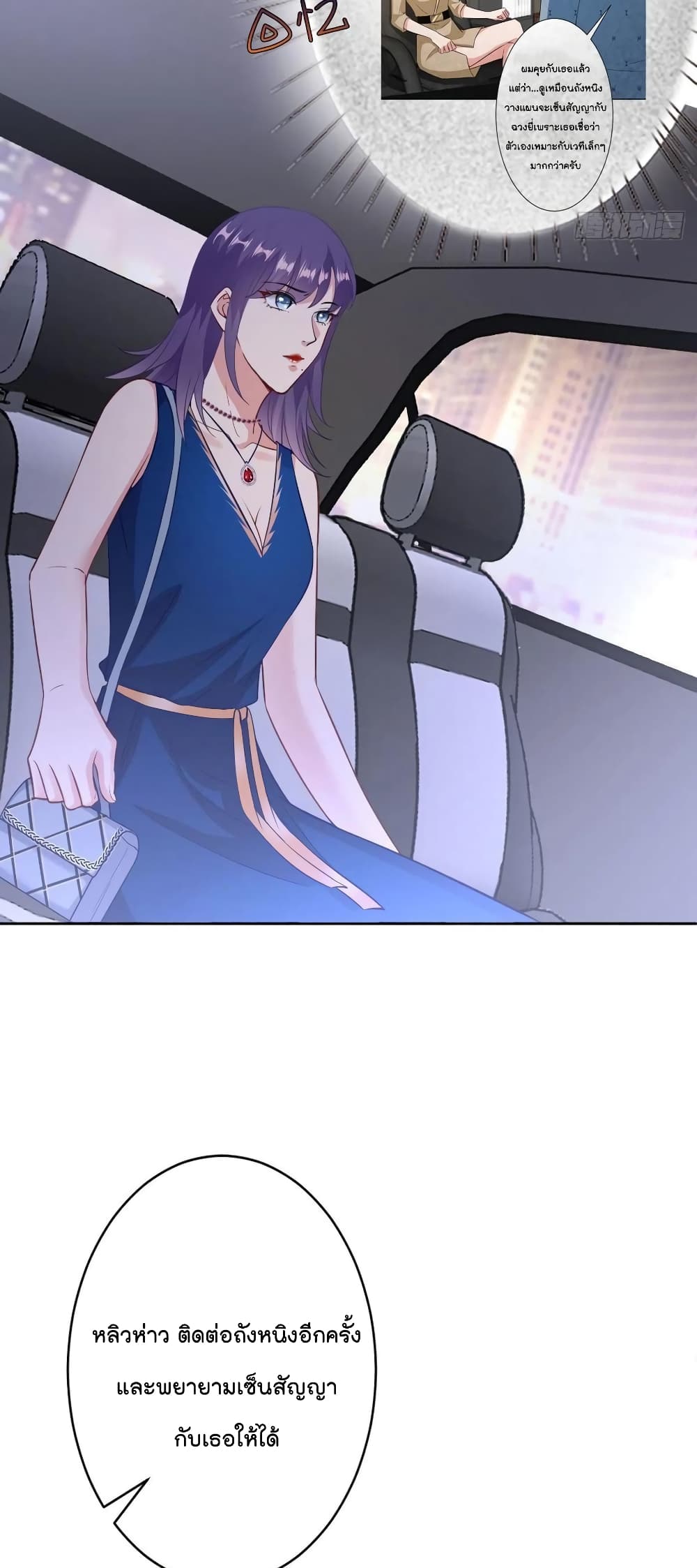 Trial Marriage Husband: Need to Work Hard page 13