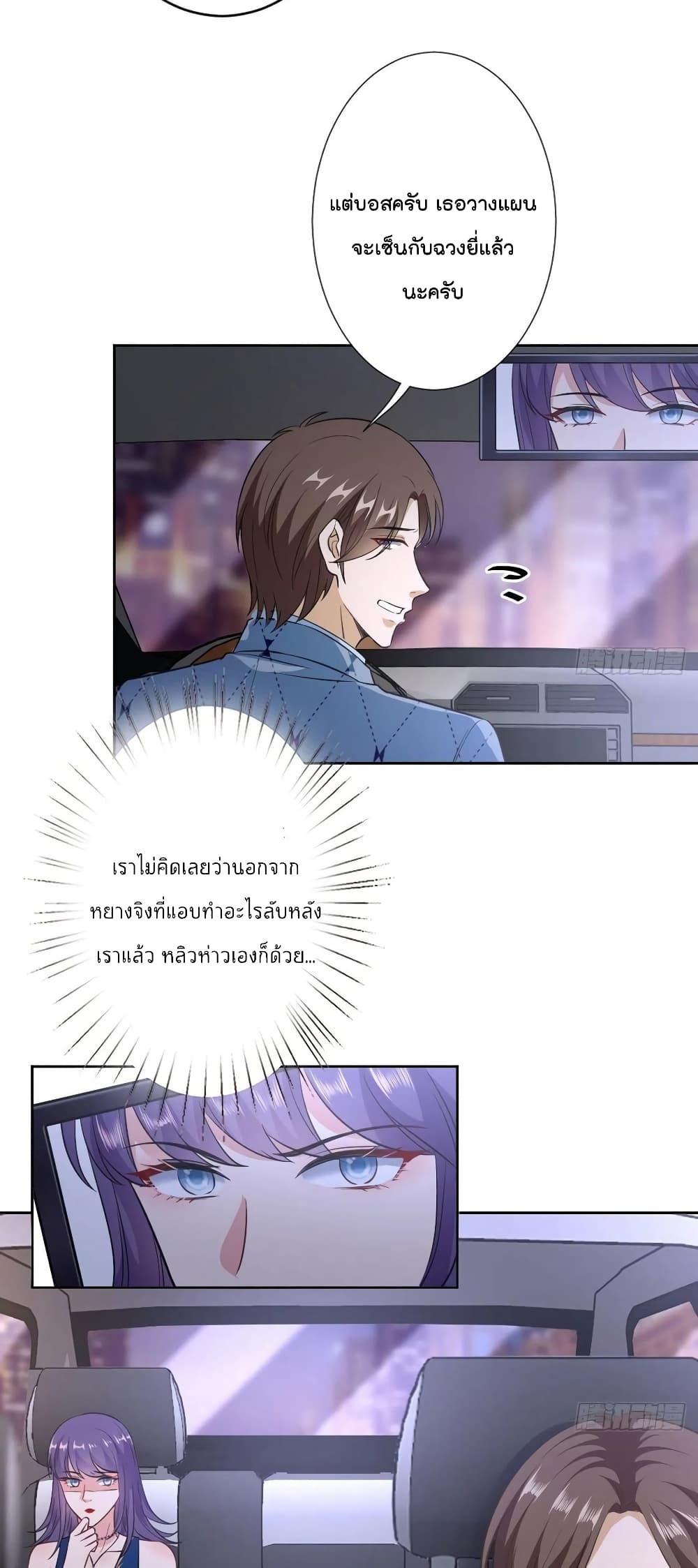 Trial Marriage Husband: Need to Work Hard page 14