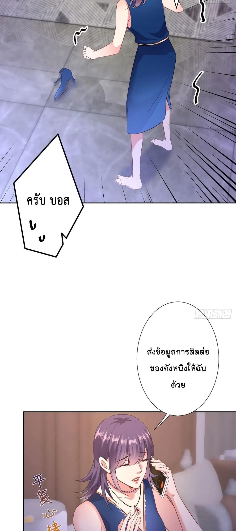 Trial Marriage Husband: Need to Work Hard page 18