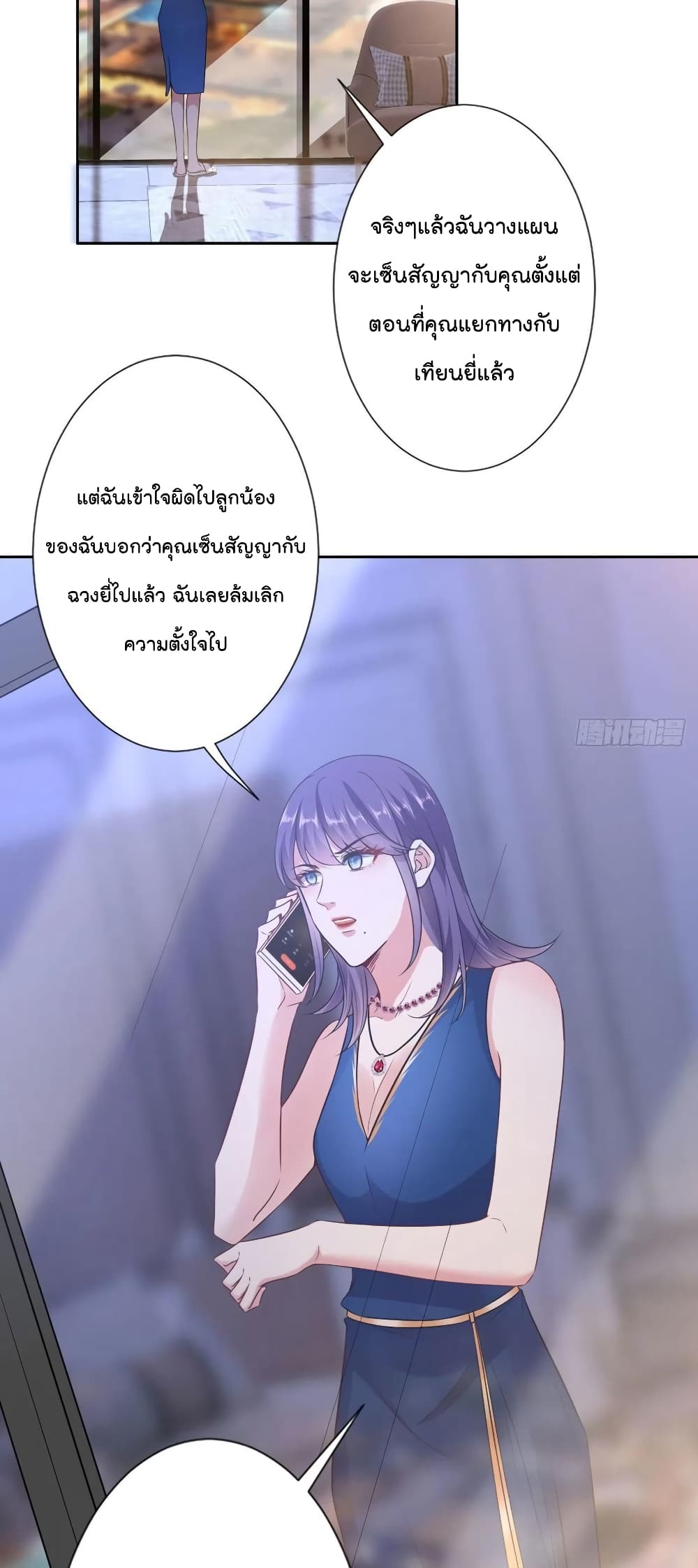 Trial Marriage Husband: Need to Work Hard page 20