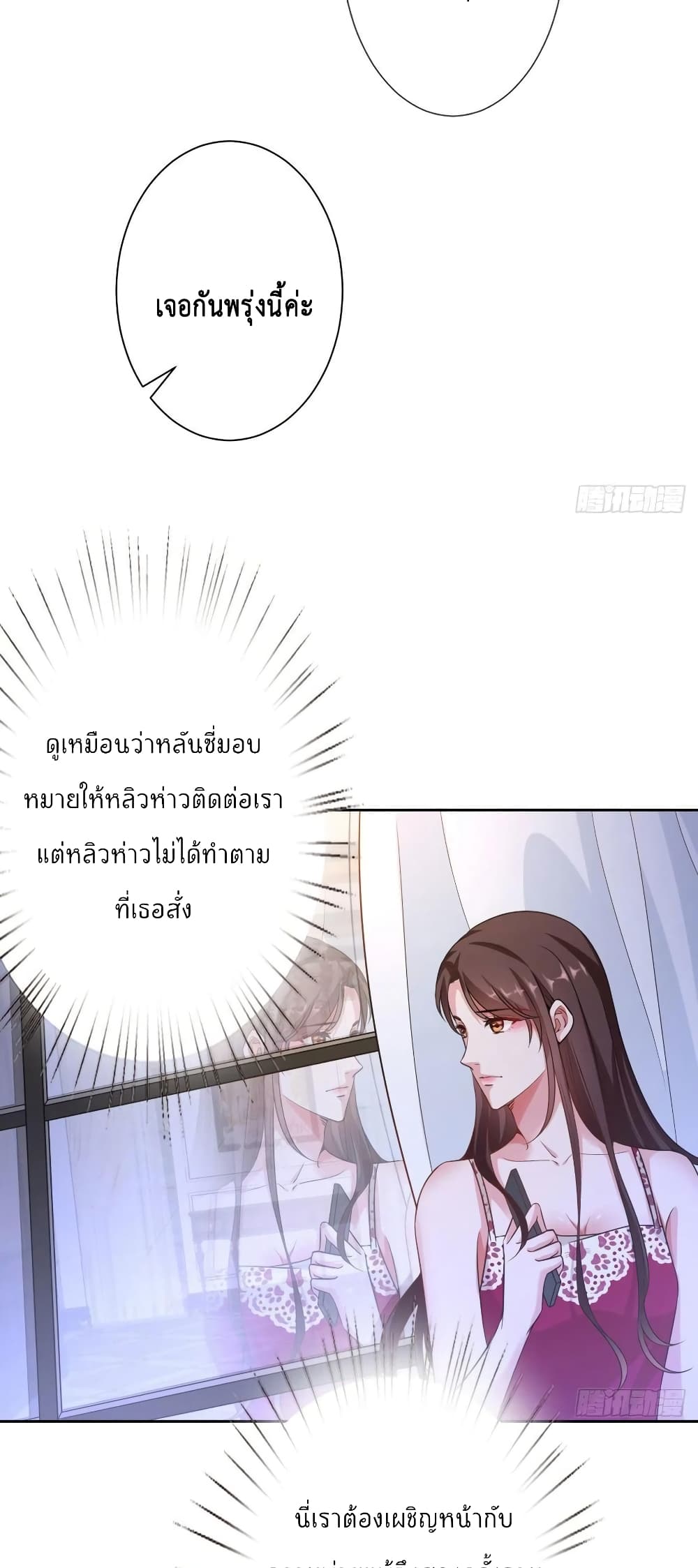 Trial Marriage Husband: Need to Work Hard page 22
