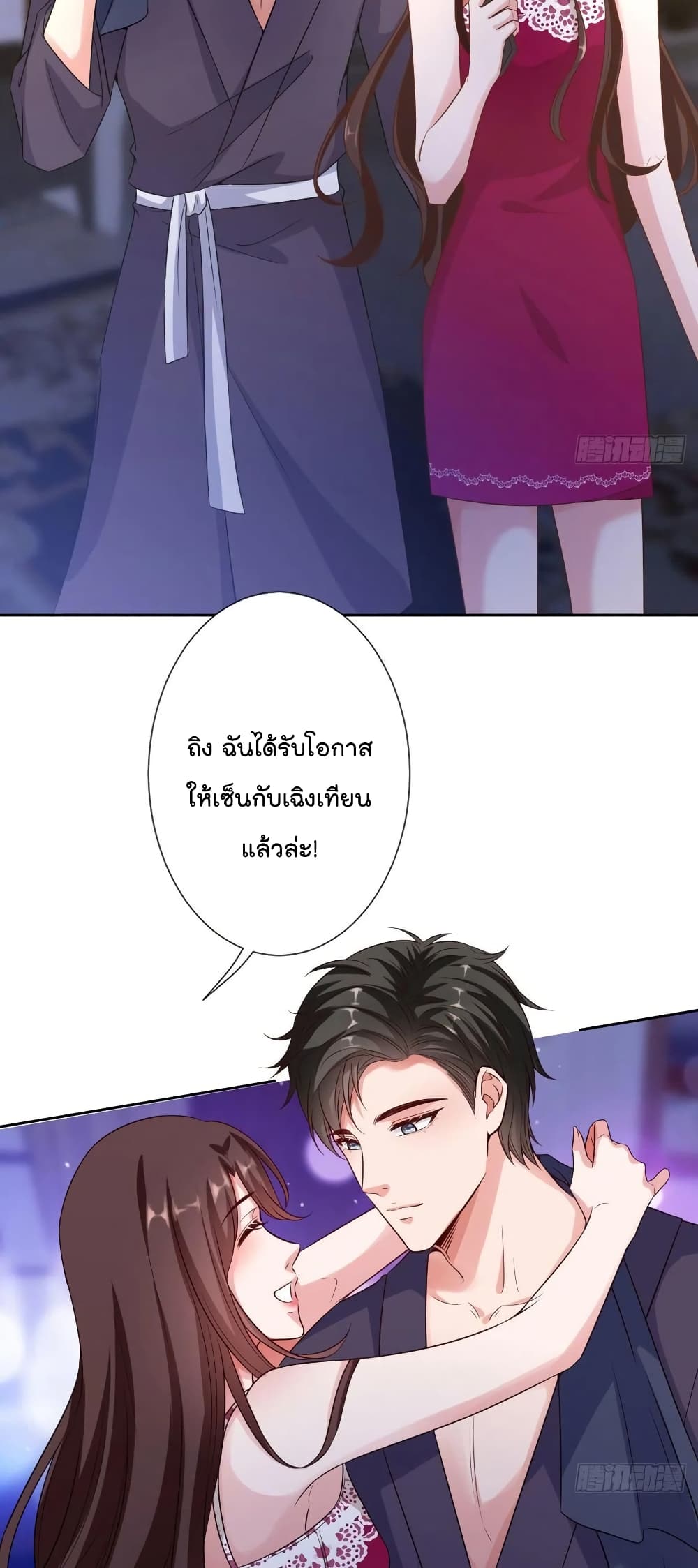 Trial Marriage Husband: Need to Work Hard page 24