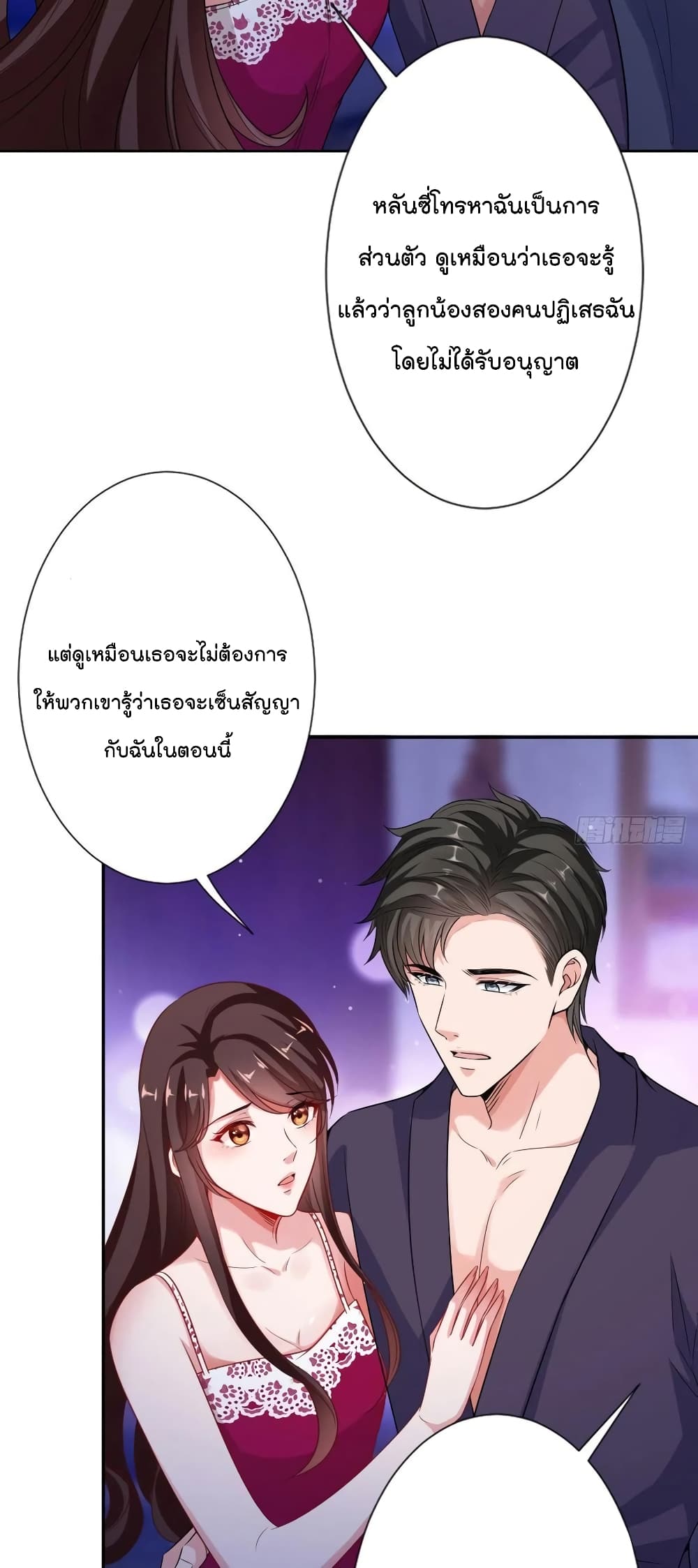 Trial Marriage Husband: Need to Work Hard page 25