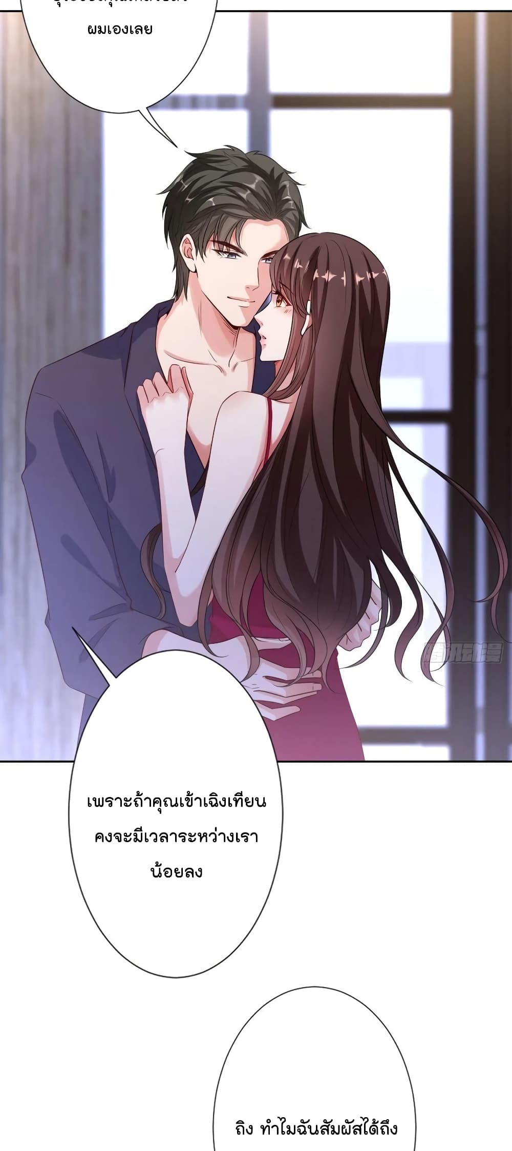 Trial Marriage Husband: Need to Work Hard page 27