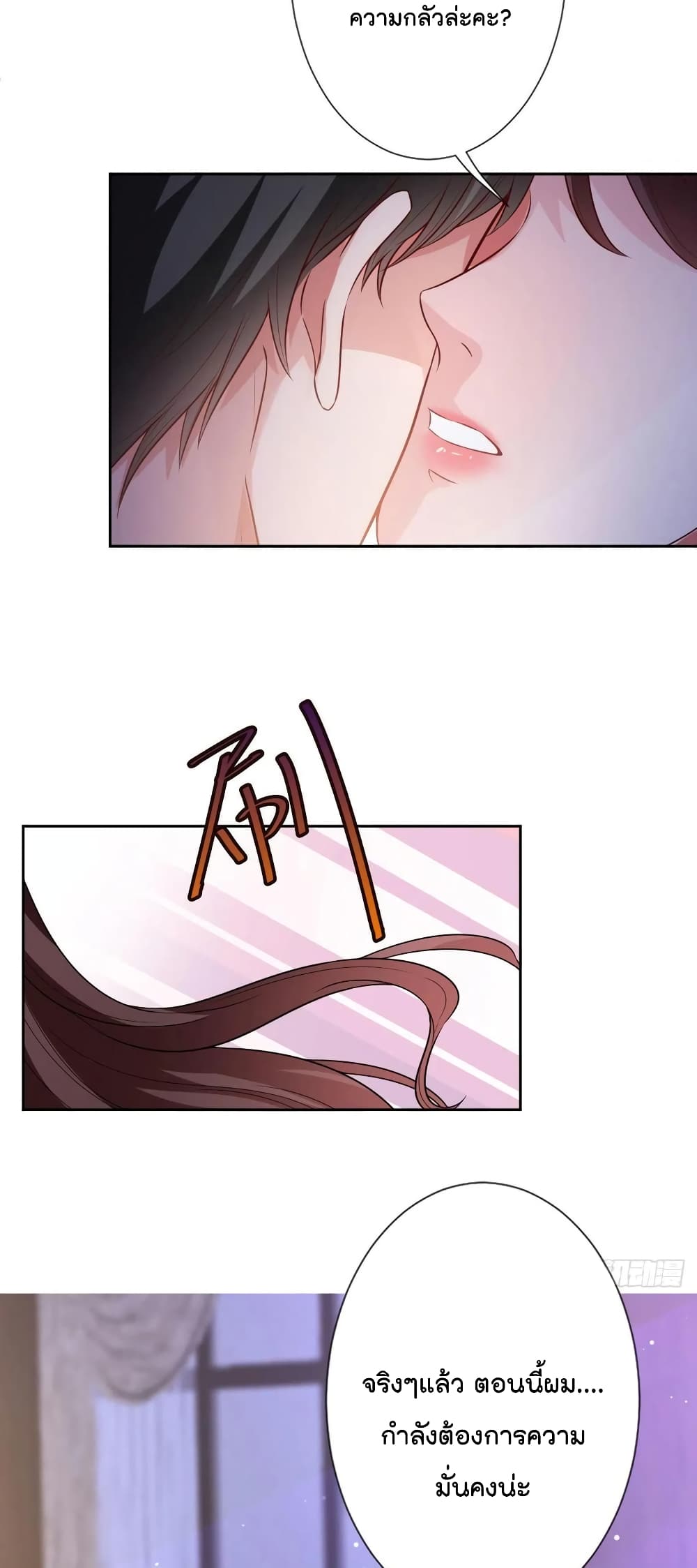 Trial Marriage Husband: Need to Work Hard page 28