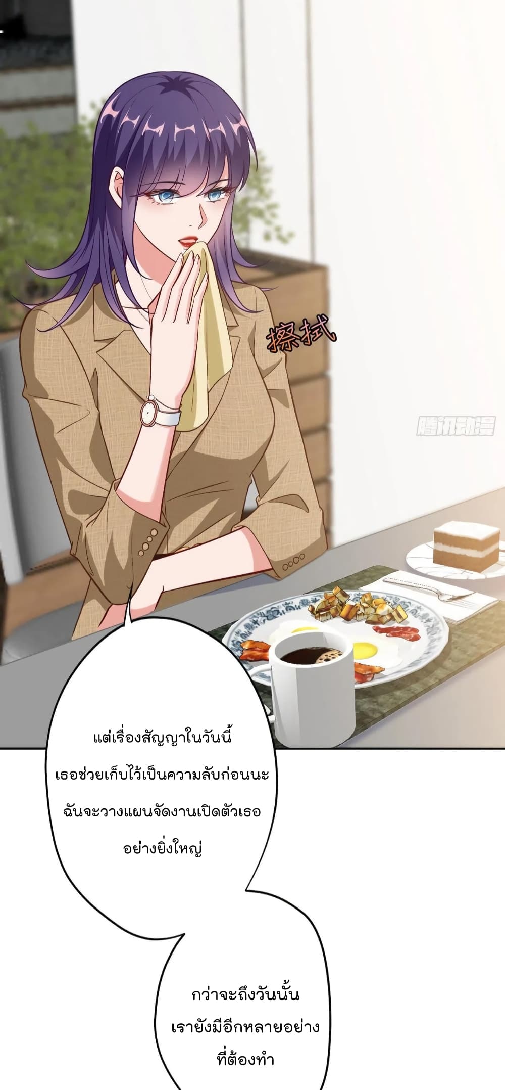 Trial Marriage Husband: Need to Work Hard page 5