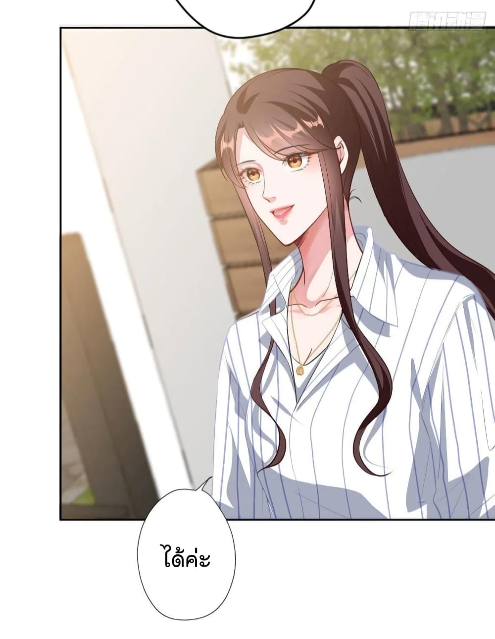 Trial Marriage Husband: Need to Work Hard page 6