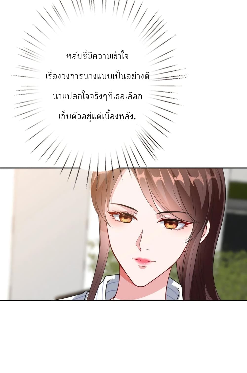 Trial Marriage Husband: Need to Work Hard page 8