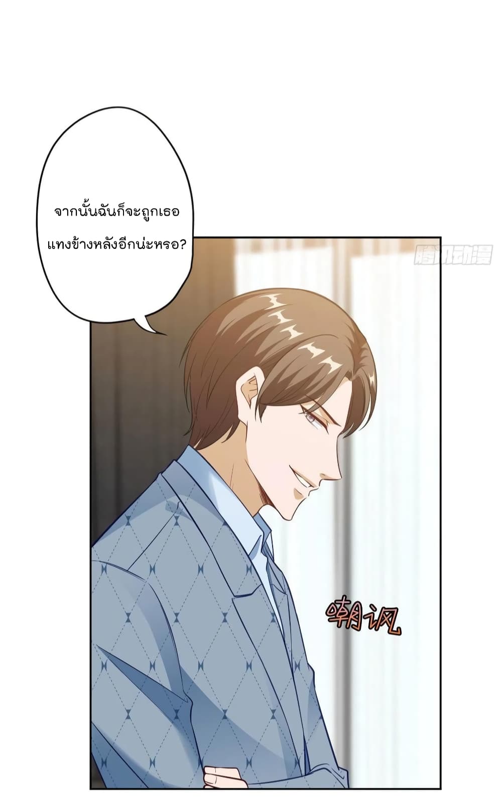 Trial Marriage Husband: Need to Work Hard page 13