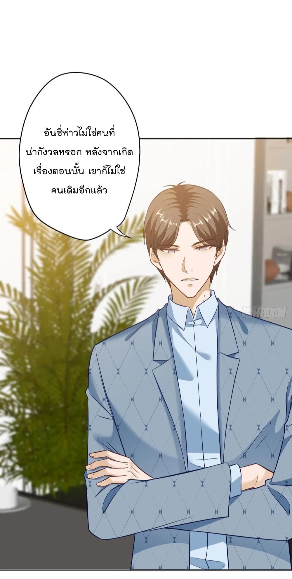 Trial Marriage Husband: Need to Work Hard page 15