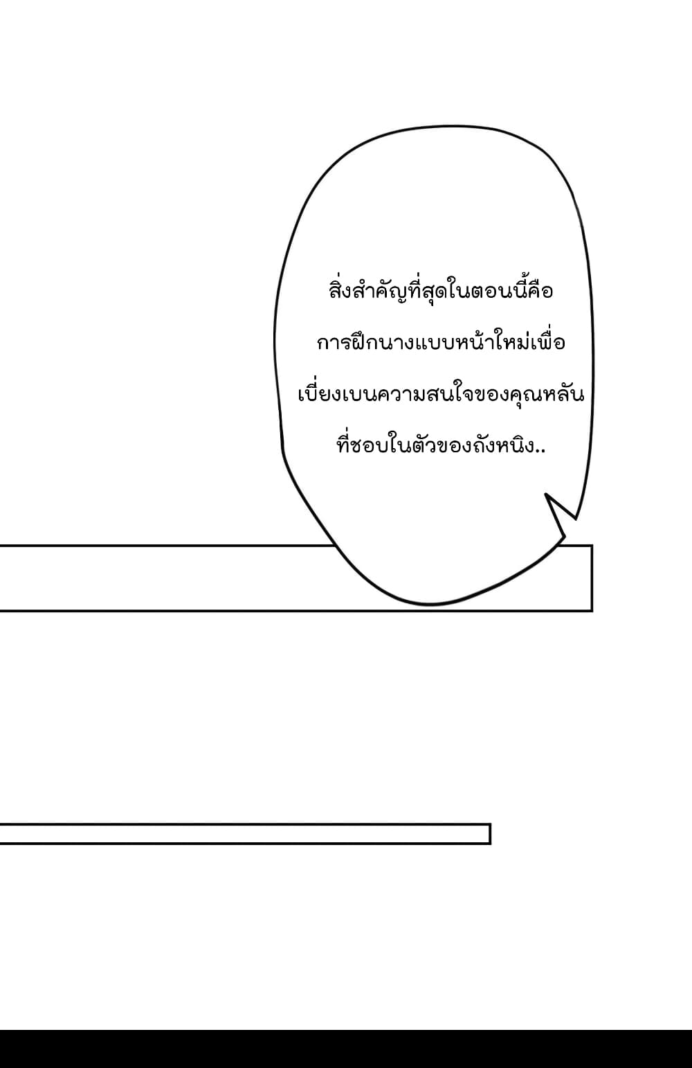 Trial Marriage Husband: Need to Work Hard page 16
