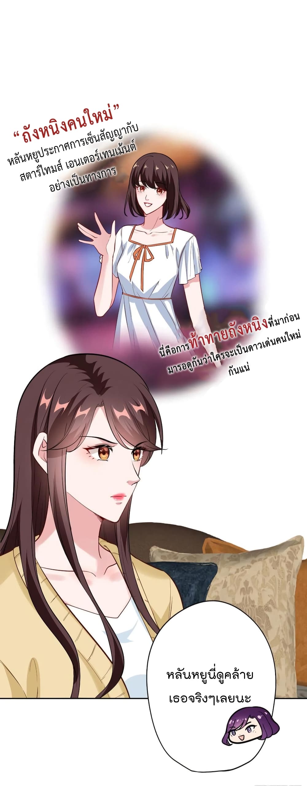 Trial Marriage Husband: Need to Work Hard page 18