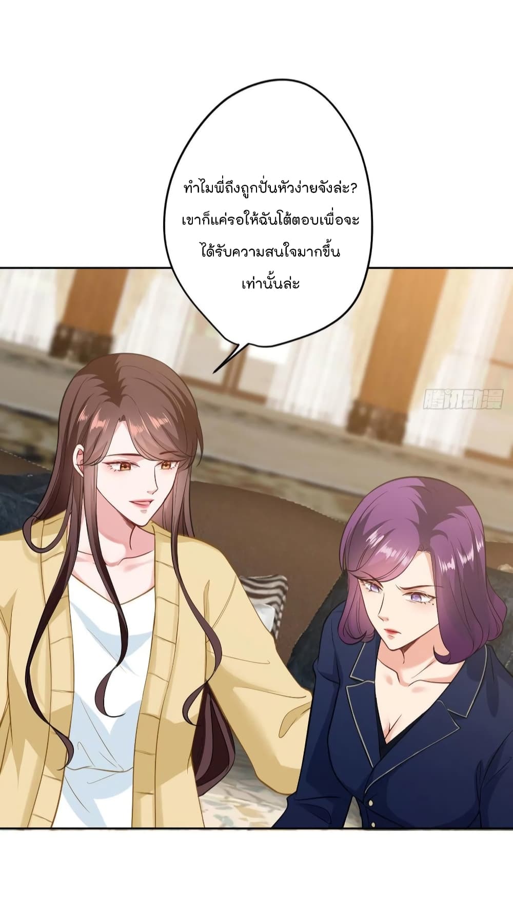 Trial Marriage Husband: Need to Work Hard page 20
