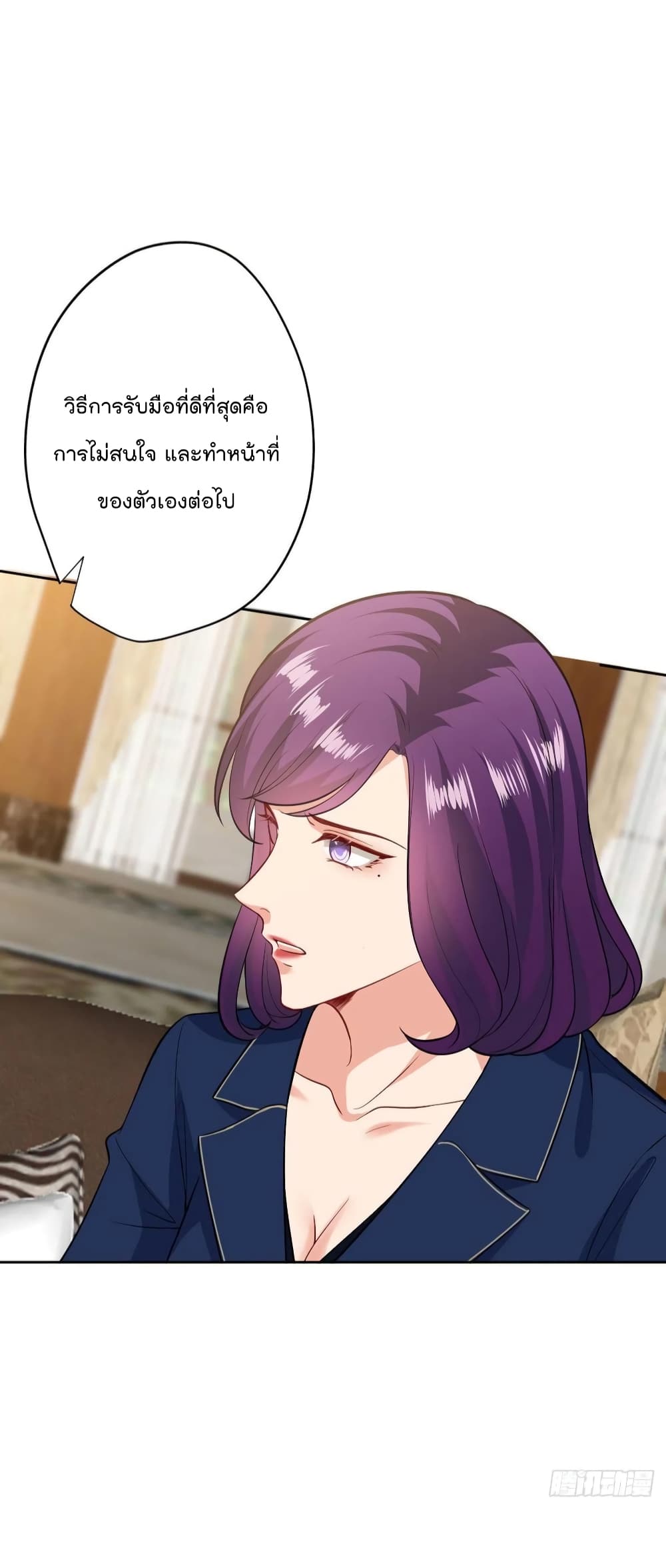 Trial Marriage Husband: Need to Work Hard page 21