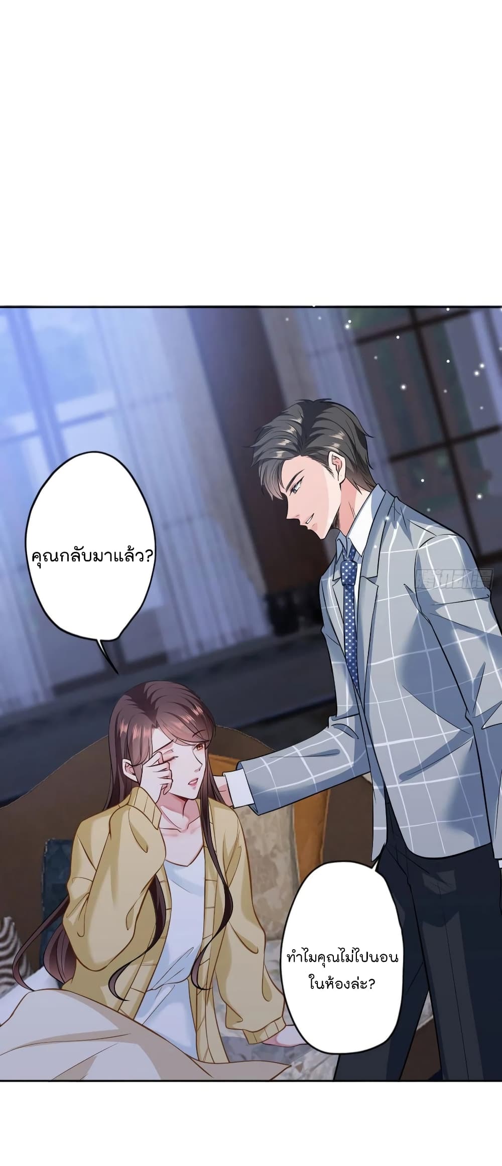Trial Marriage Husband: Need to Work Hard page 26