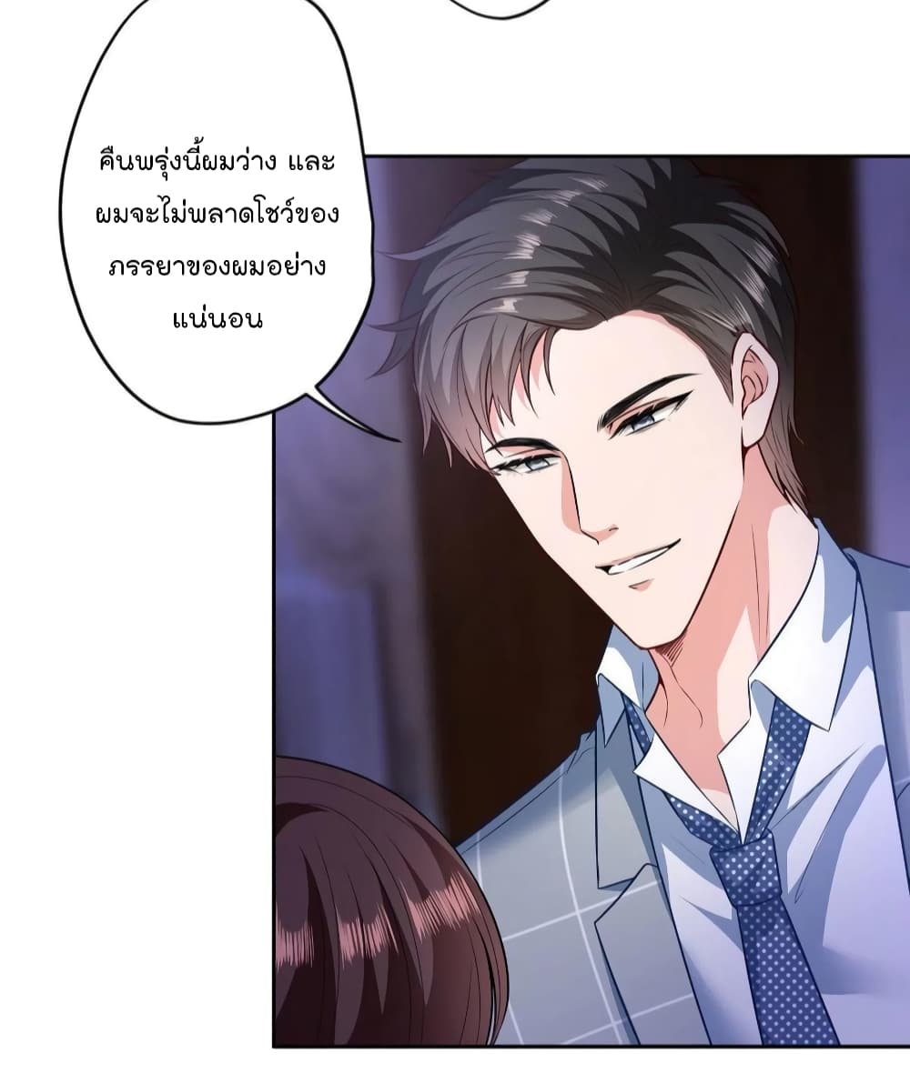 Trial Marriage Husband: Need to Work Hard page 29