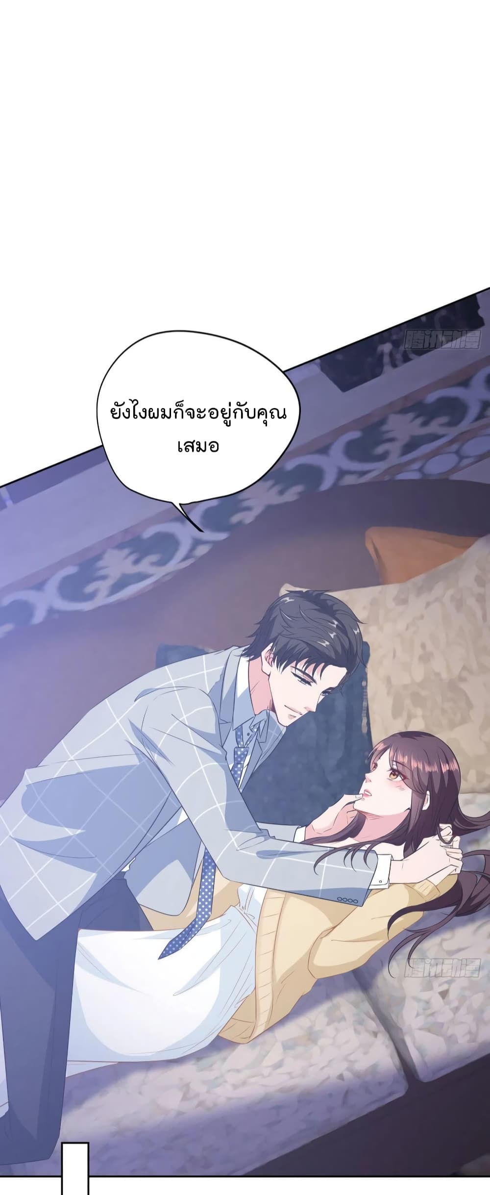 Trial Marriage Husband: Need to Work Hard page 32